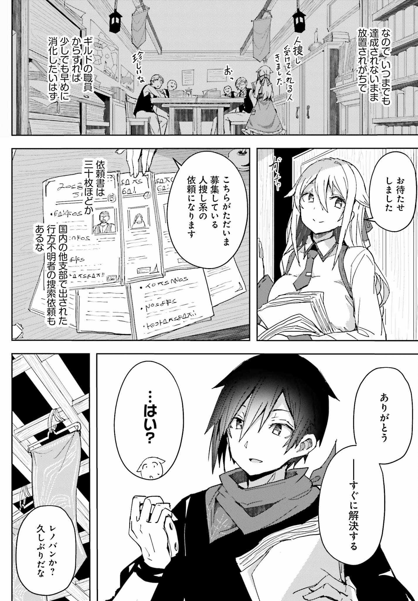 JINMYAKU CHEAT DE HAJIMERU HITOMAKASE EIYUUTAN - raw - Chapter 6 - https://jpdd.ccdd.to/JPDD/jinmyakucheatdehajimeruhitomakaseeiyuutan/203799/ynquu3ewdpb.jpg