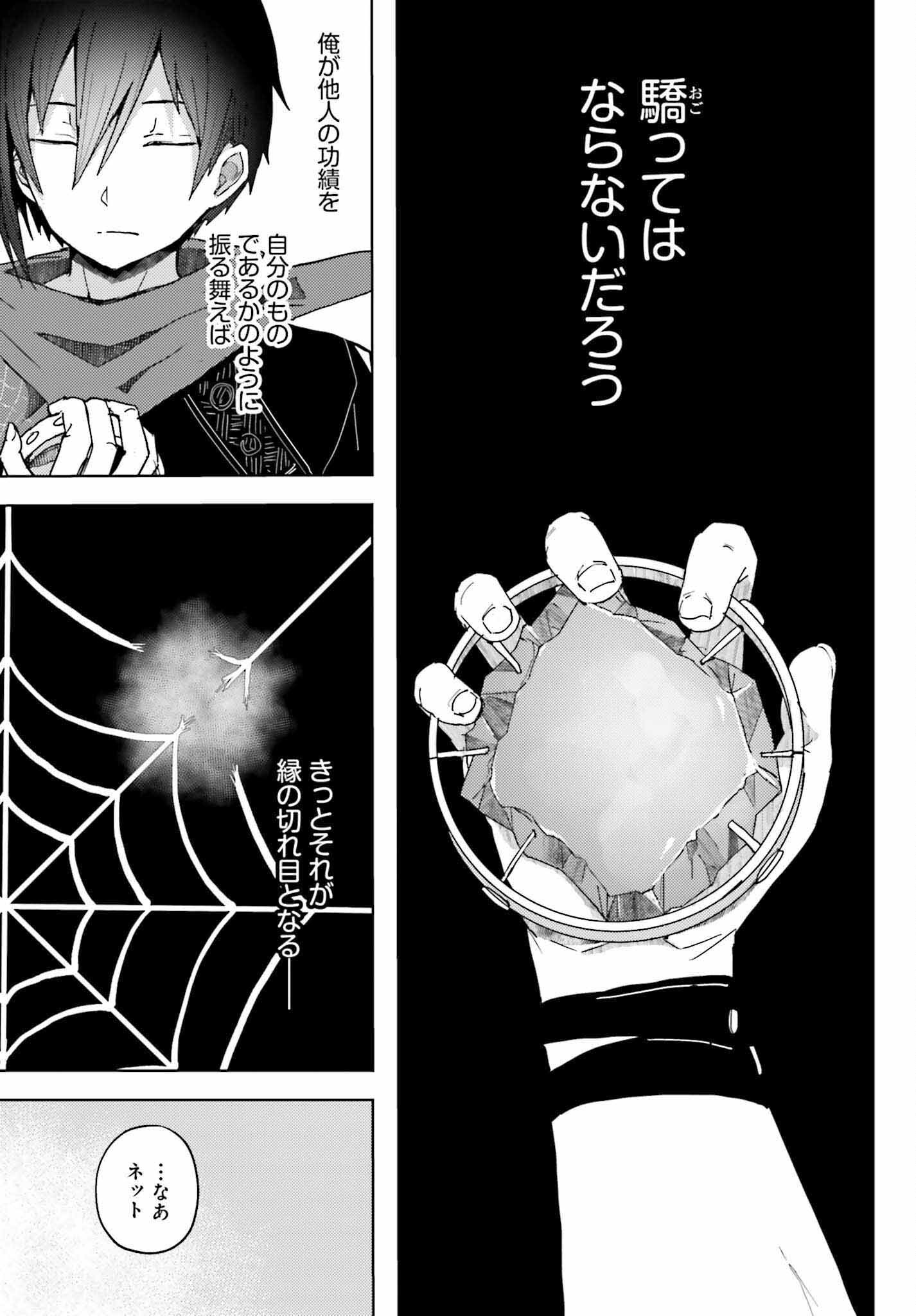 JINMYAKU CHEAT DE HAJIMERU HITOMAKASE EIYUUTAN - raw - Chapter 6 - https://jpdd.ccdd.to/JPDD/jinmyakucheatdehajimeruhitomakaseeiyuutan/203799/z3fuiutufwp.jpg