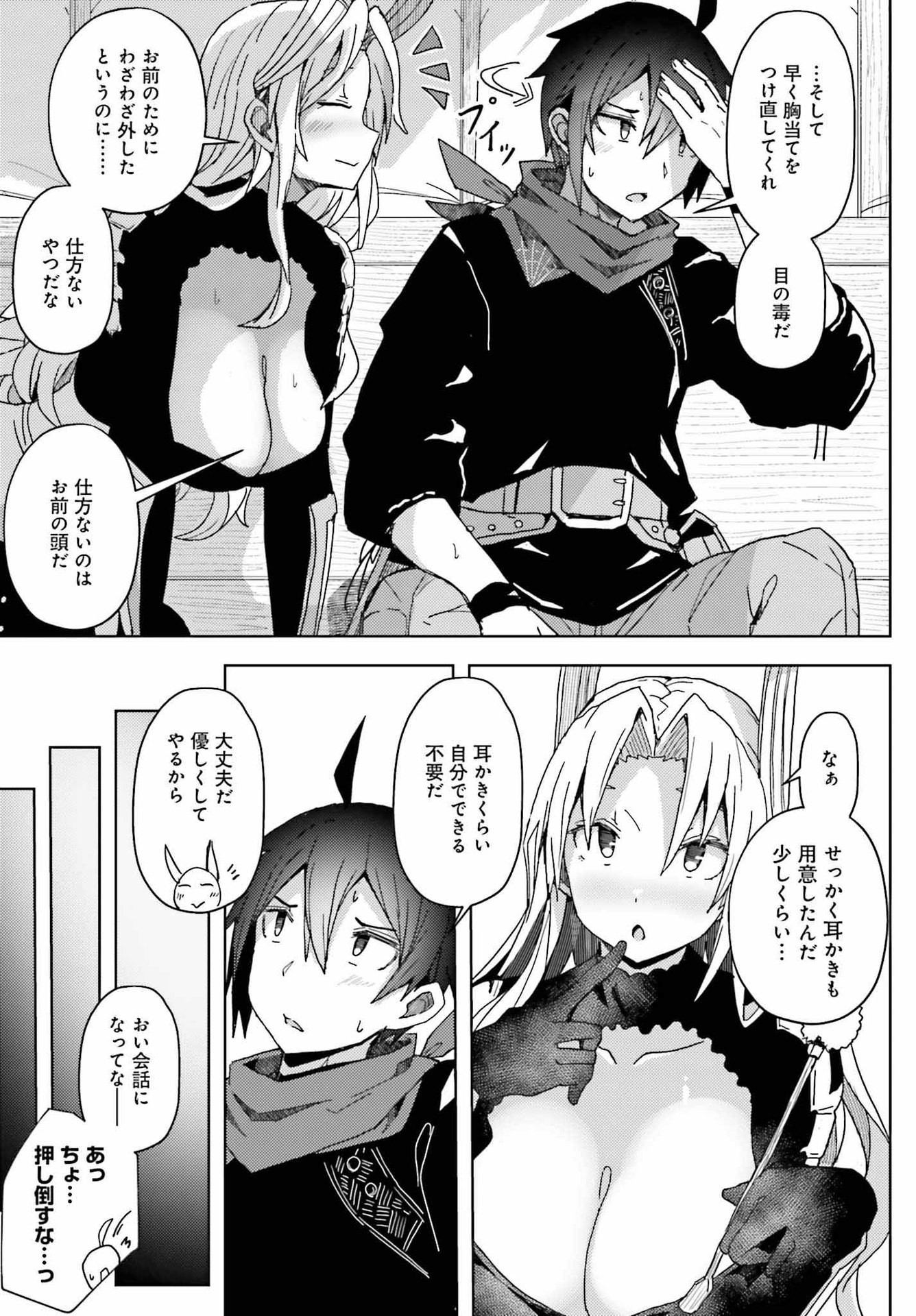 JINMYAKU CHEAT DE HAJIMERU HITOMAKASE EIYUUTAN - raw - Chapter 7 - https://jpdd.ccdd.to/JPDD/jinmyakucheatdehajimeruhitomakaseeiyuutan/206967/0xsuk0hhv5i.jpg