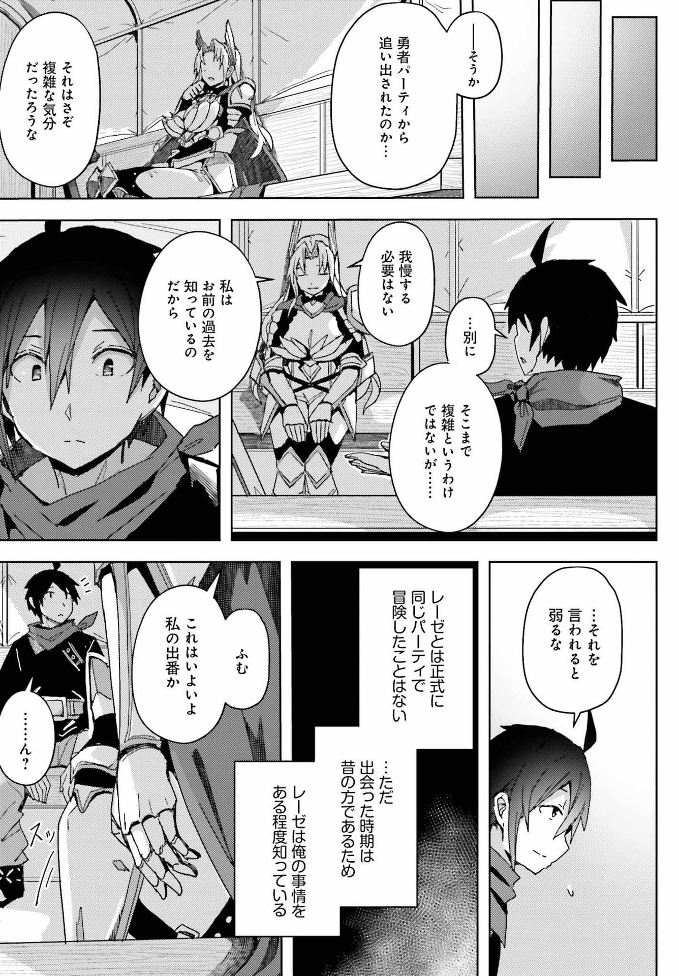 JINMYAKU CHEAT DE HAJIMERU HITOMAKASE EIYUUTAN - raw - Chapter 7 - https://jpdd.ccdd.to/JPDD/jinmyakucheatdehajimeruhitomakaseeiyuutan/206967/ac3pvpqpdkb.jpg
