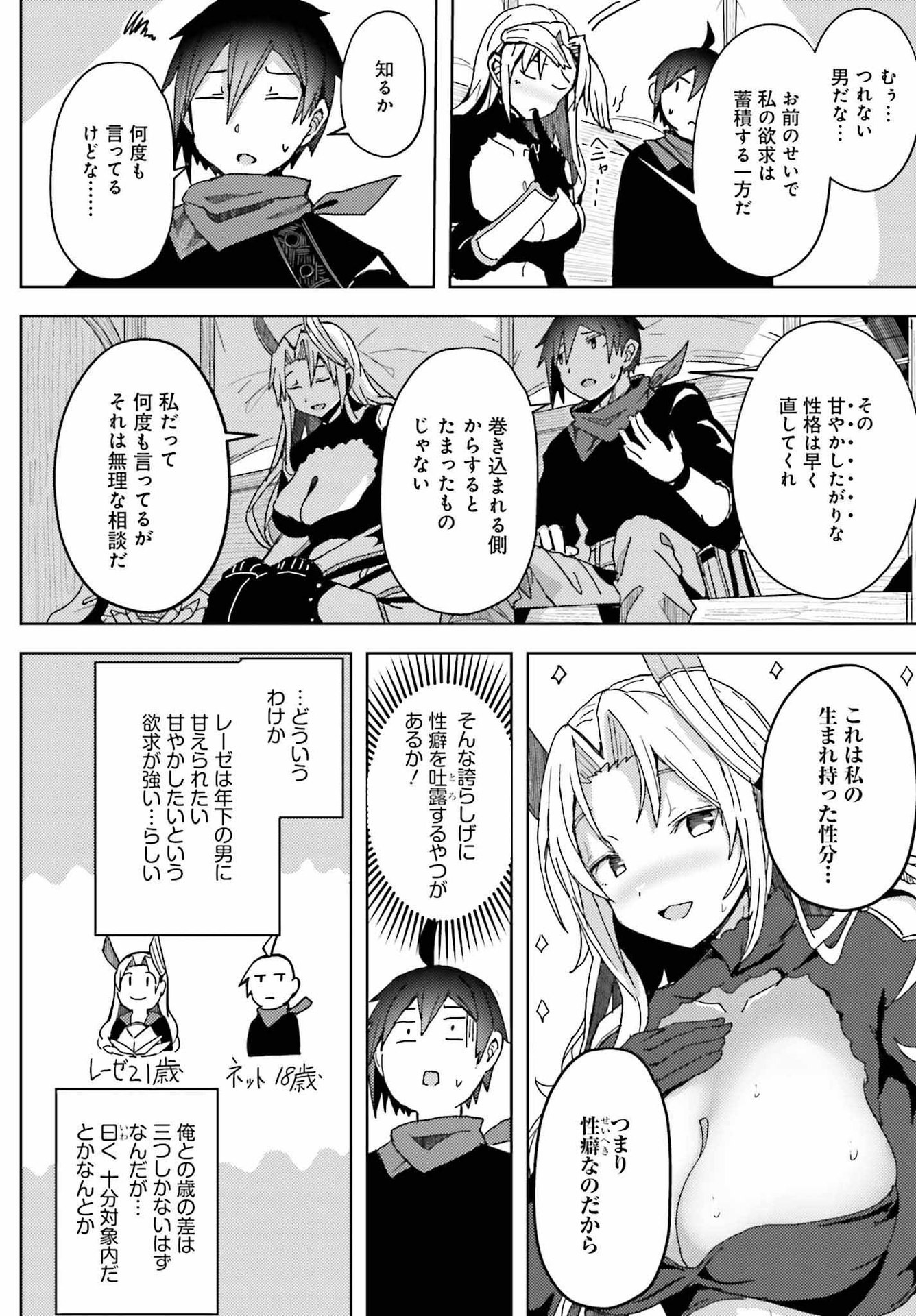 JINMYAKU CHEAT DE HAJIMERU HITOMAKASE EIYUUTAN - raw - Chapter 7 - https://jpdd.ccdd.to/JPDD/jinmyakucheatdehajimeruhitomakaseeiyuutan/206967/eaagipg25cg.jpg