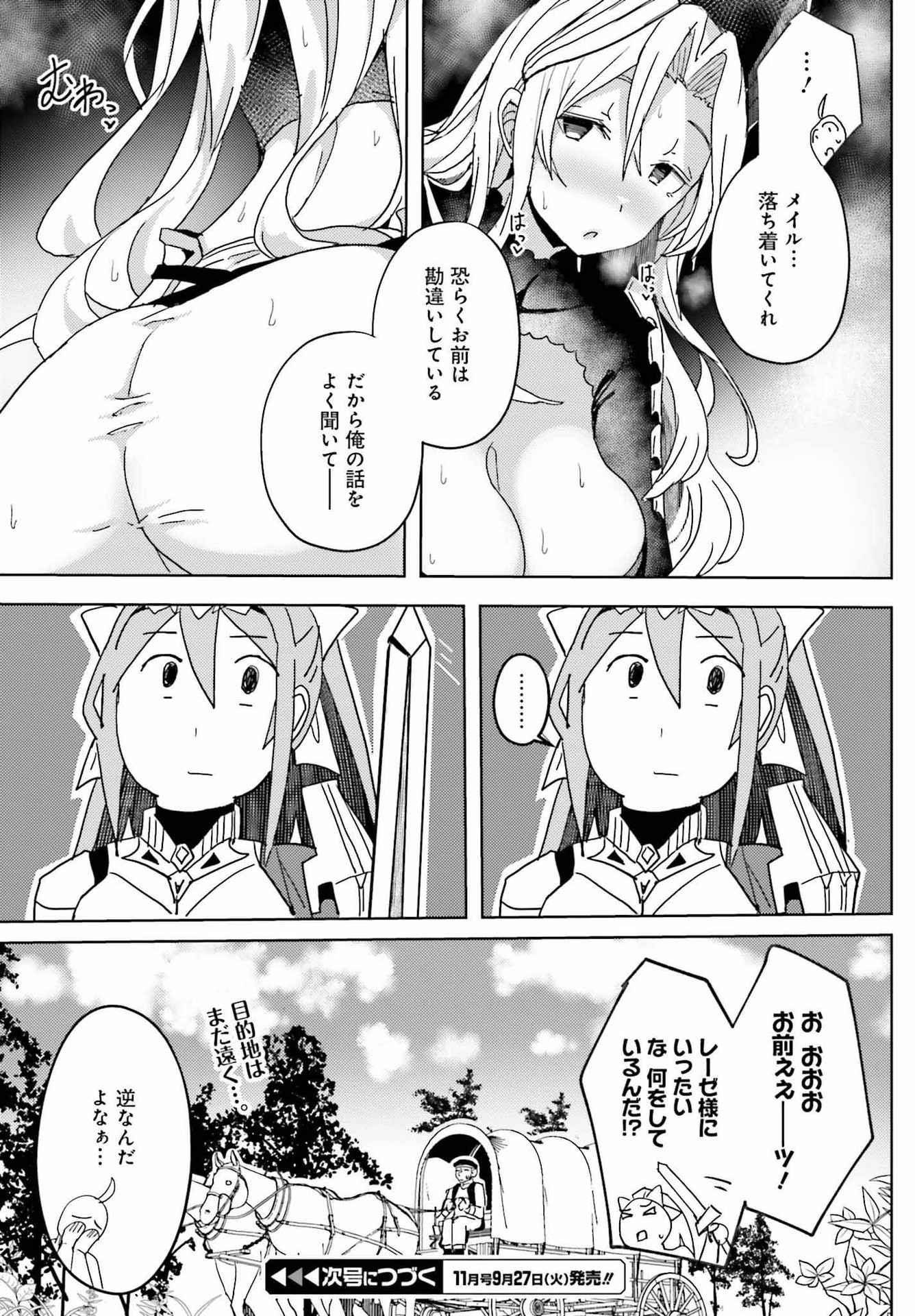 JINMYAKU CHEAT DE HAJIMERU HITOMAKASE EIYUUTAN - raw - Chapter 7 - https://jpdd.ccdd.to/JPDD/jinmyakucheatdehajimeruhitomakaseeiyuutan/206967/k2n1te4wyqz.jpg