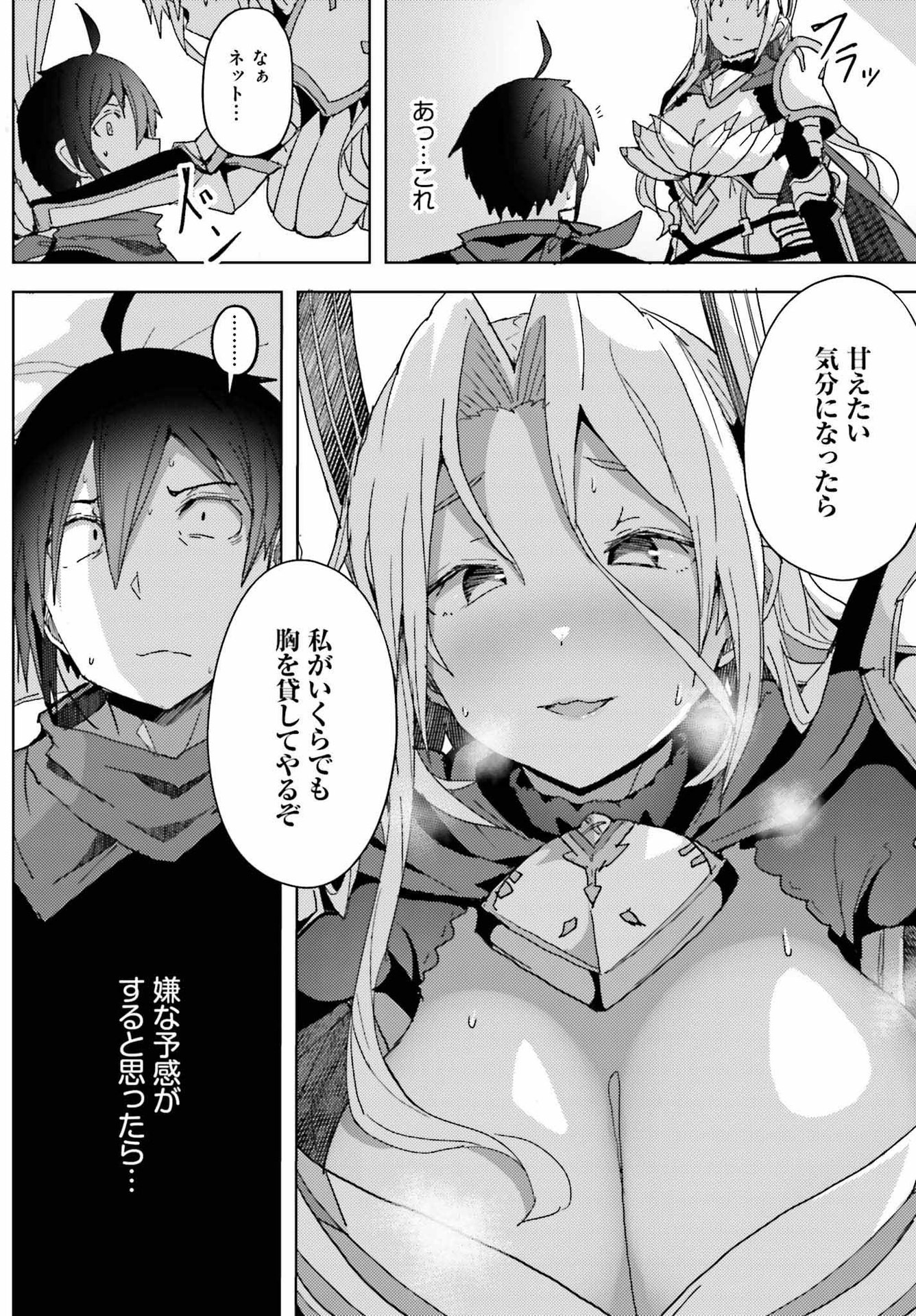 JINMYAKU CHEAT DE HAJIMERU HITOMAKASE EIYUUTAN - raw - Chapter 7 - https://jpdd.ccdd.to/JPDD/jinmyakucheatdehajimeruhitomakaseeiyuutan/206967/pk53ggmtqff.jpg