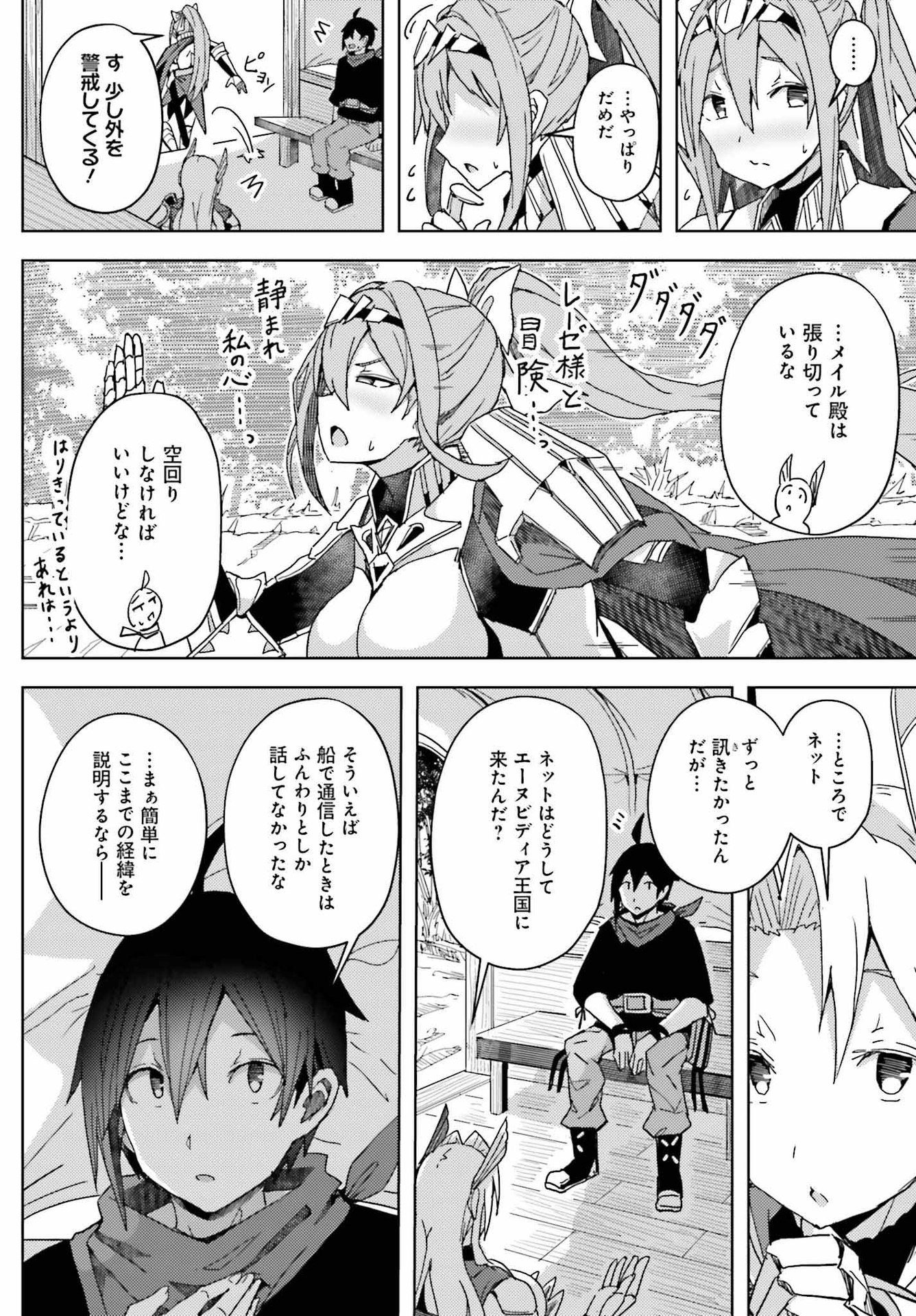 JINMYAKU CHEAT DE HAJIMERU HITOMAKASE EIYUUTAN - raw - Chapter 7 - https://jpdd.ccdd.to/JPDD/jinmyakucheatdehajimeruhitomakaseeiyuutan/206967/qzxbilsqhpo.jpg