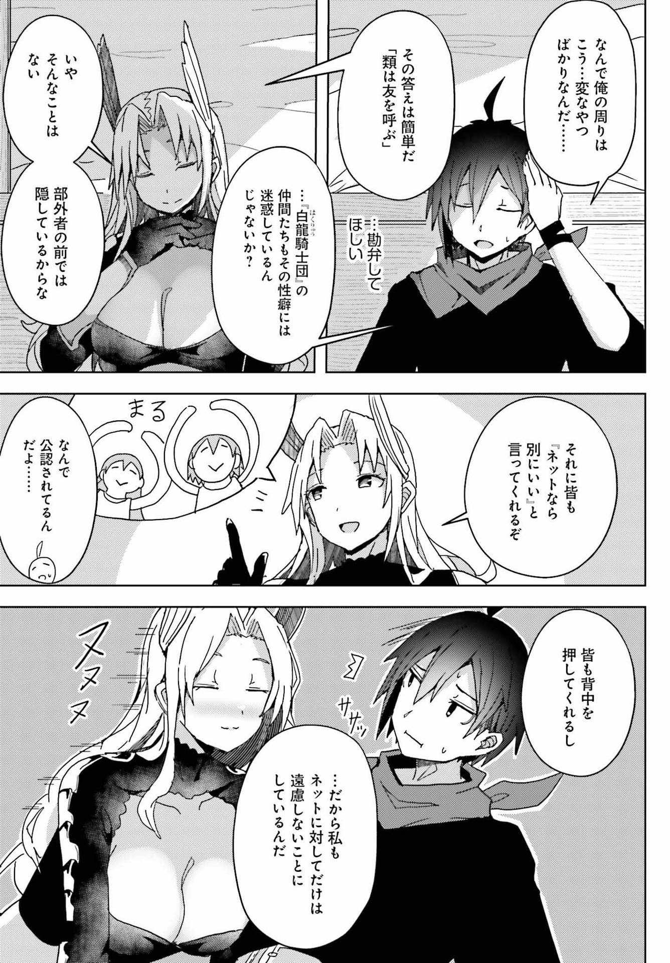 JINMYAKU CHEAT DE HAJIMERU HITOMAKASE EIYUUTAN - raw - Chapter 7 - https://jpdd.ccdd.to/JPDD/jinmyakucheatdehajimeruhitomakaseeiyuutan/206967/rcsetfmquso.jpg