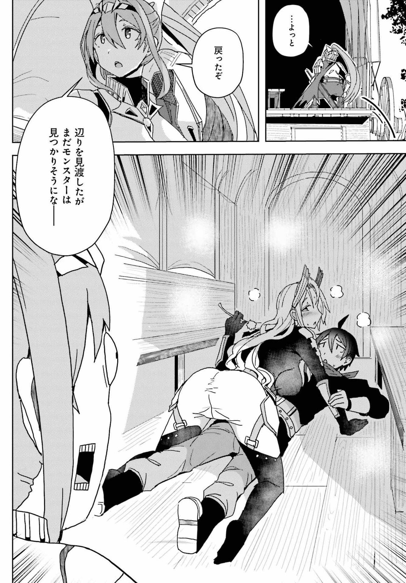 JINMYAKU CHEAT DE HAJIMERU HITOMAKASE EIYUUTAN - raw - Chapter 7 - https://jpdd.ccdd.to/JPDD/jinmyakucheatdehajimeruhitomakaseeiyuutan/206967/ypf2qufwvpm.jpg