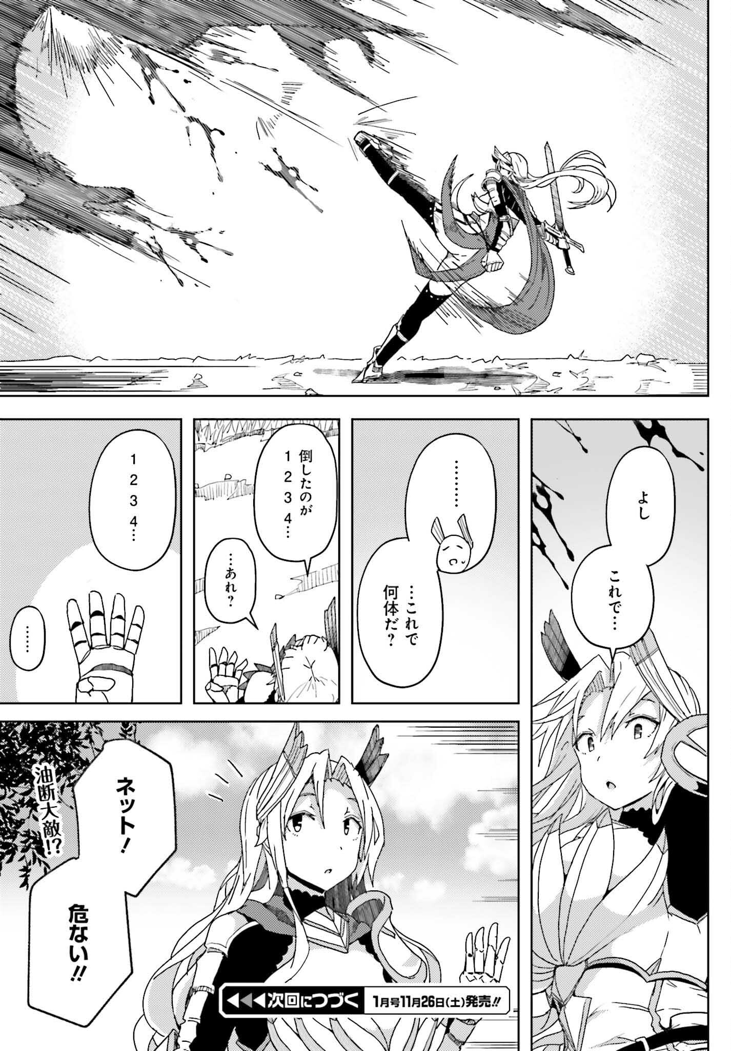 JINMYAKU CHEAT DE HAJIMERU HITOMAKASE EIYUUTAN - raw - Chapter 8 - https://jpdd.ccdd.to/JPDD/jinmyakucheatdehajimeruhitomakaseeiyuutan/209472/3fa5n4n44hq.jpg