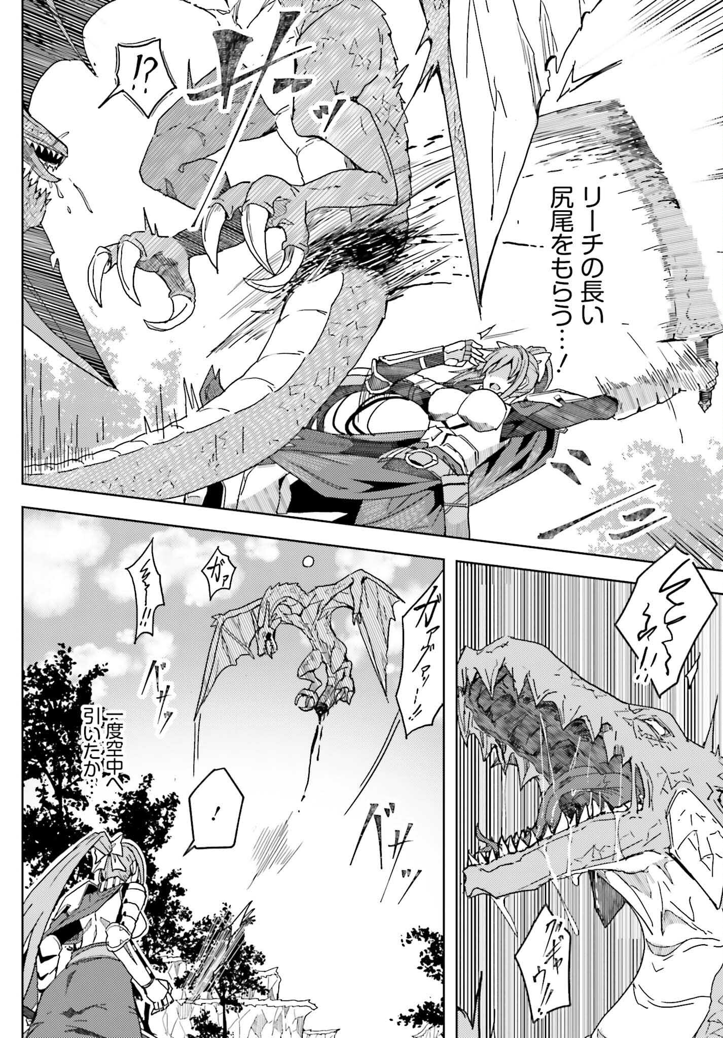 JINMYAKU CHEAT DE HAJIMERU HITOMAKASE EIYUUTAN - raw - Chapter 8 - https://jpdd.ccdd.to/JPDD/jinmyakucheatdehajimeruhitomakaseeiyuutan/209472/51h2ggafx0k.jpg