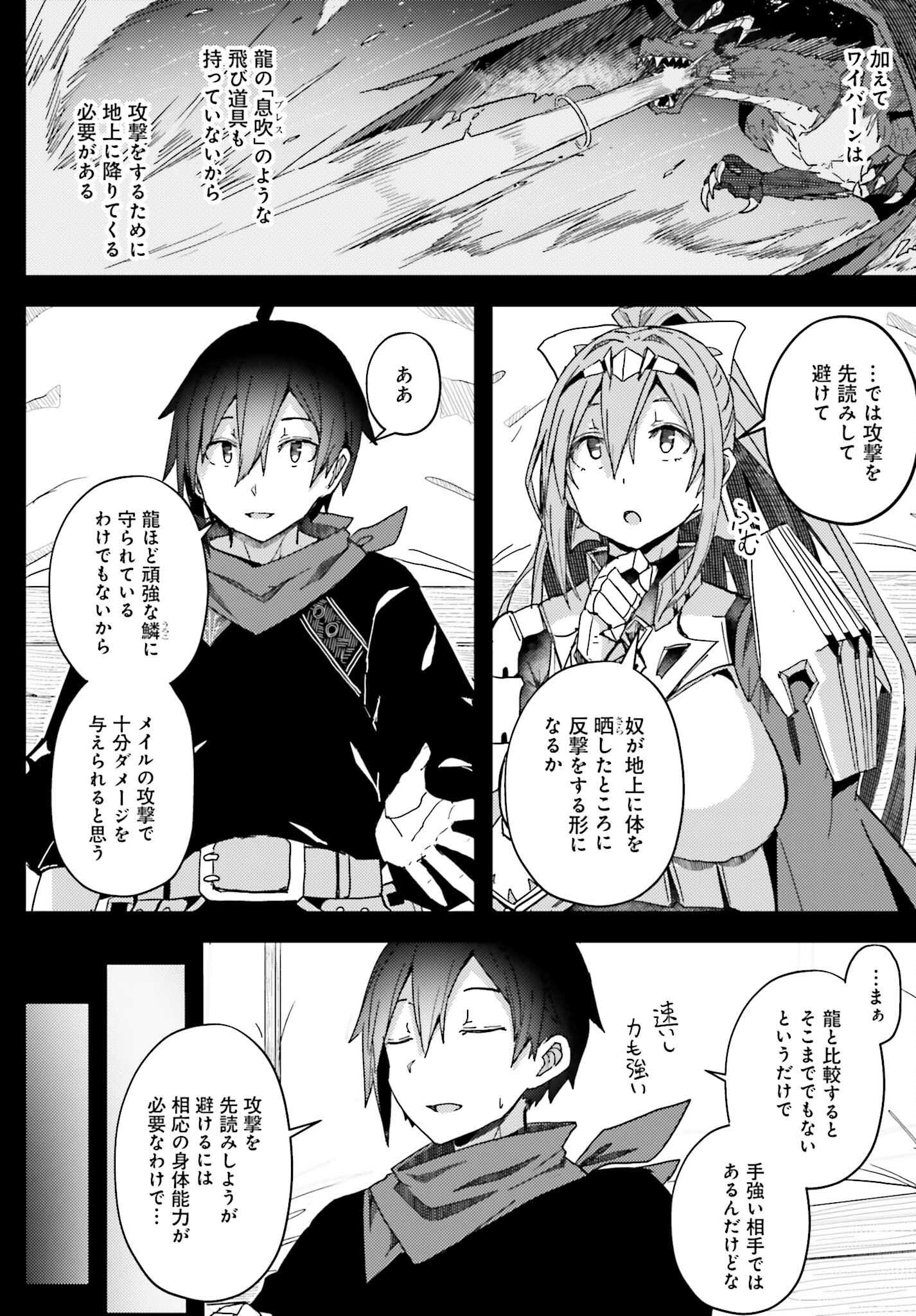 JINMYAKU CHEAT DE HAJIMERU HITOMAKASE EIYUUTAN - raw - Chapter 8 - https://jpdd.ccdd.to/JPDD/jinmyakucheatdehajimeruhitomakaseeiyuutan/209472/dndadooe13v.jpg