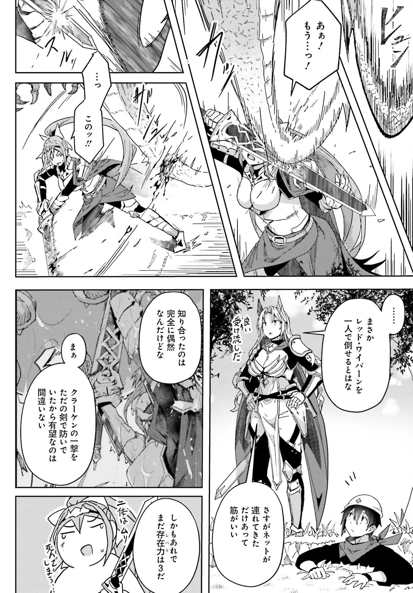 JINMYAKU CHEAT DE HAJIMERU HITOMAKASE EIYUUTAN - raw - Chapter 8 - https://jpdd.ccdd.to/JPDD/jinmyakucheatdehajimeruhitomakaseeiyuutan/209472/dxe4q42zbxc.jpg