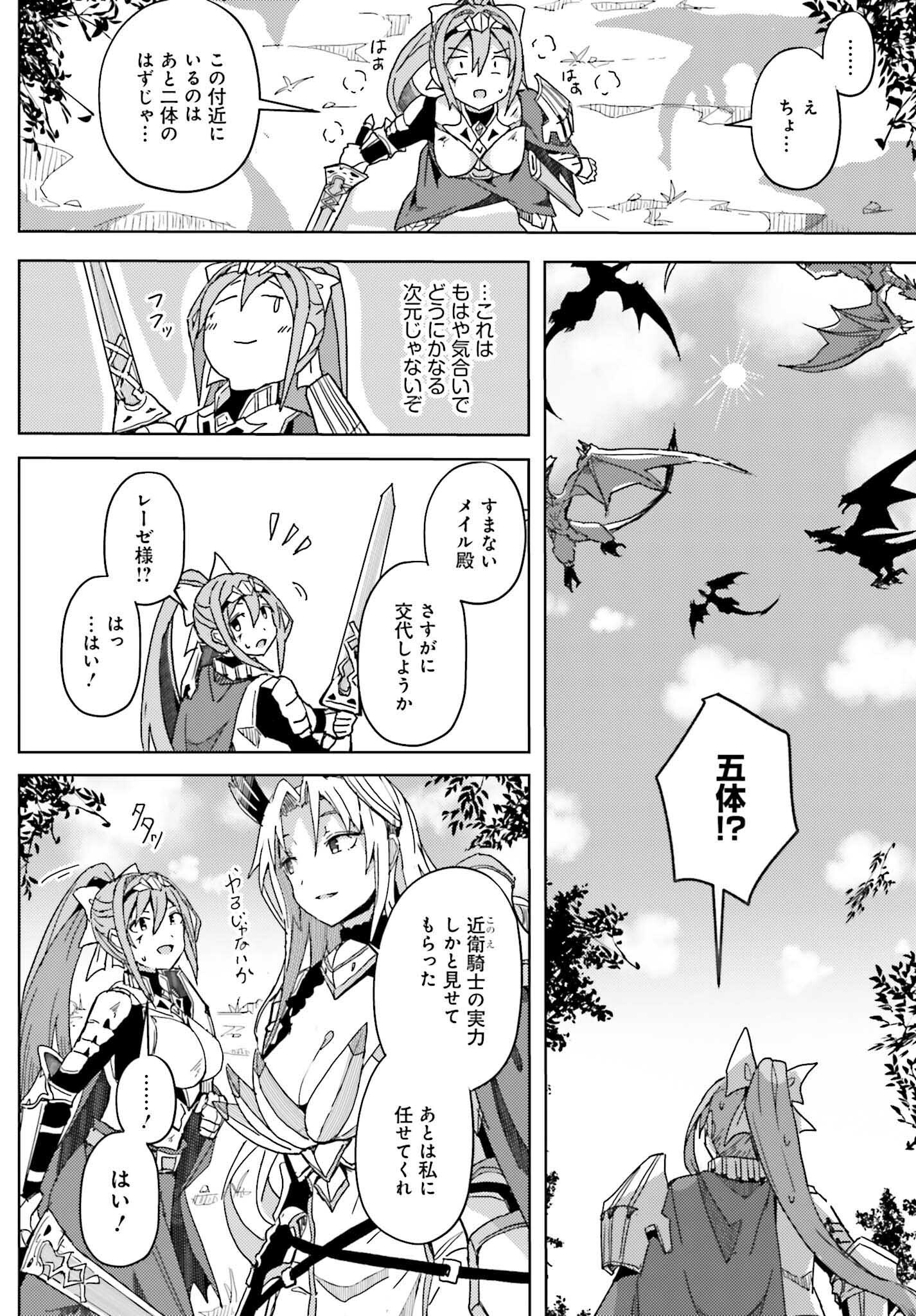 JINMYAKU CHEAT DE HAJIMERU HITOMAKASE EIYUUTAN - raw - Chapter 8 - https://jpdd.ccdd.to/JPDD/jinmyakucheatdehajimeruhitomakaseeiyuutan/209472/f1bvztrrshe.jpg