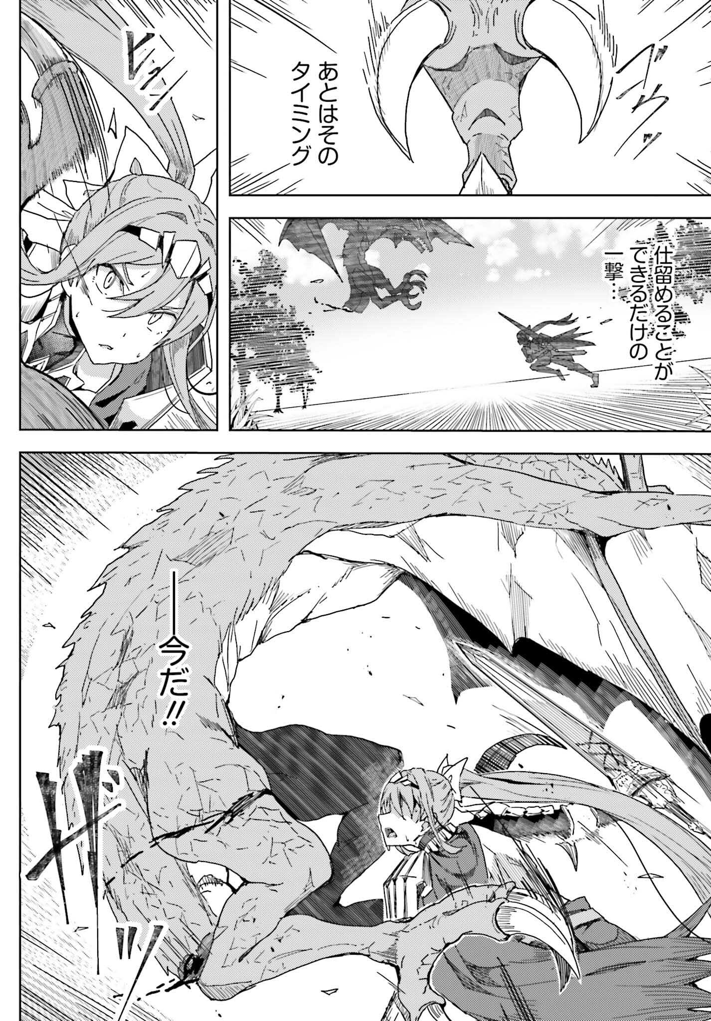 JINMYAKU CHEAT DE HAJIMERU HITOMAKASE EIYUUTAN - raw - Chapter 8 - https://jpdd.ccdd.to/JPDD/jinmyakucheatdehajimeruhitomakaseeiyuutan/209472/fpp4itjlbo0.jpg