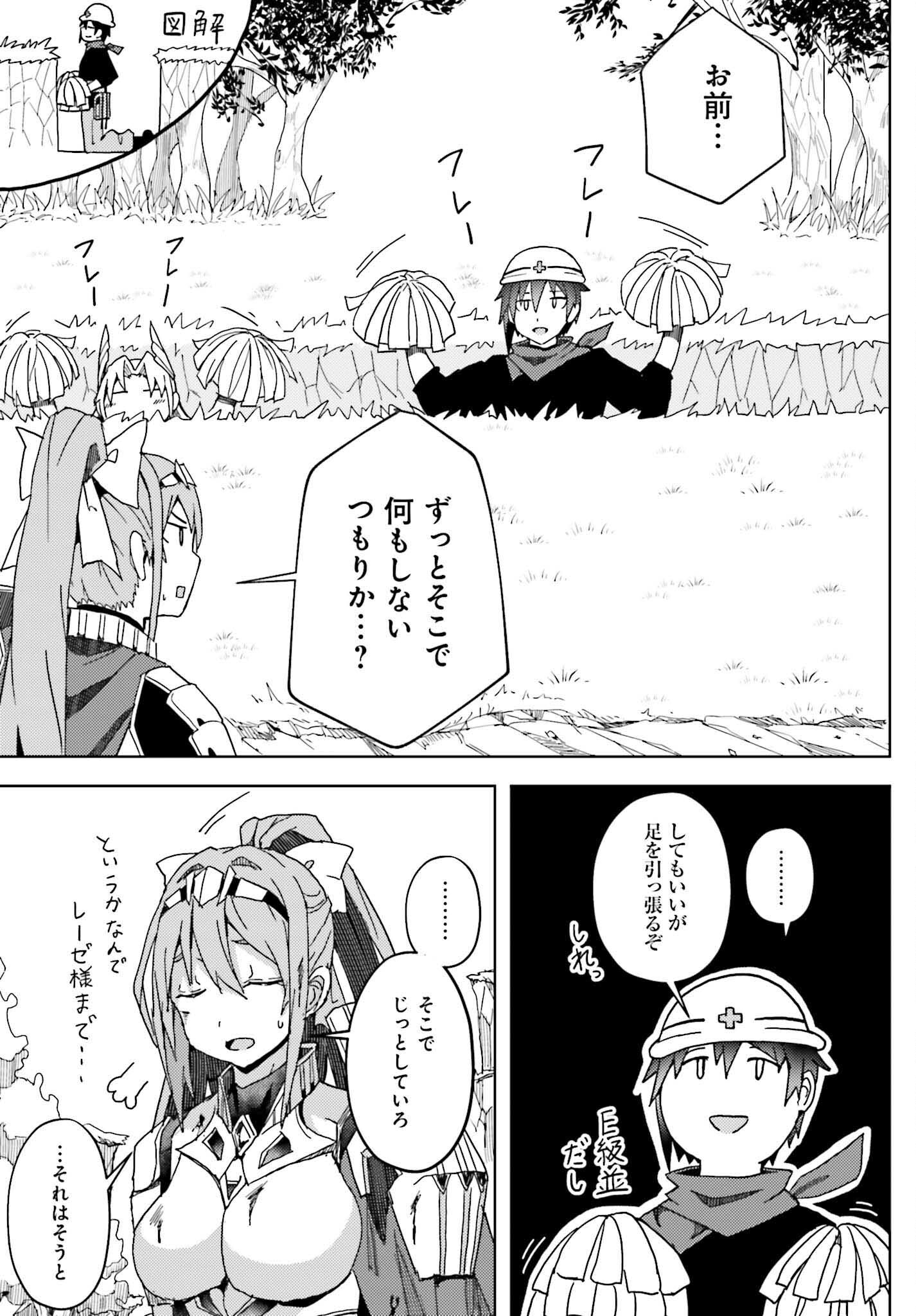 JINMYAKU CHEAT DE HAJIMERU HITOMAKASE EIYUUTAN - raw - Chapter 8 - https://jpdd.ccdd.to/JPDD/jinmyakucheatdehajimeruhitomakaseeiyuutan/209472/g3wo0toxznc.jpg
