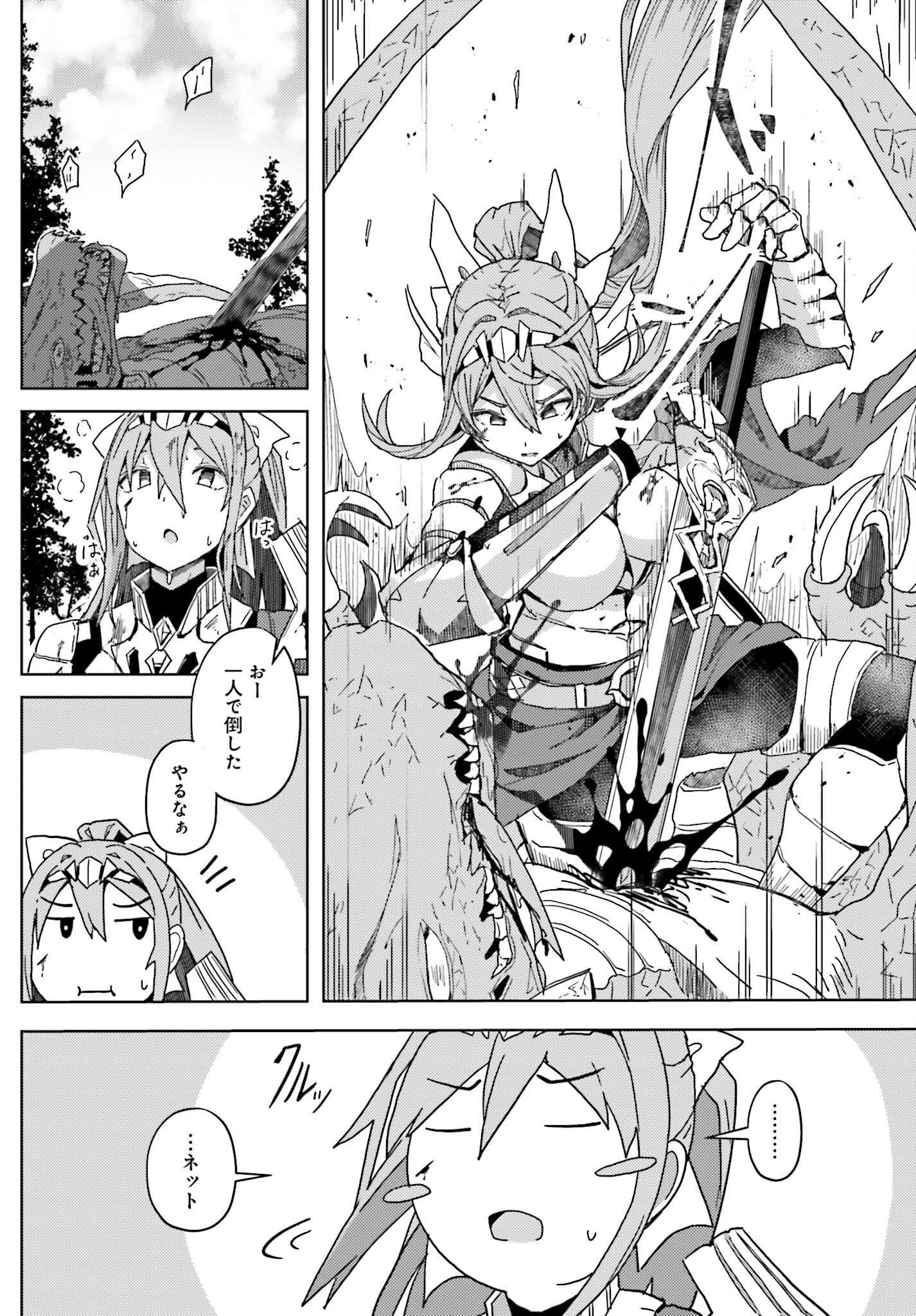 JINMYAKU CHEAT DE HAJIMERU HITOMAKASE EIYUUTAN - raw - Chapter 8 - https://jpdd.ccdd.to/JPDD/jinmyakucheatdehajimeruhitomakaseeiyuutan/209472/gm2kcefebrn.jpg
