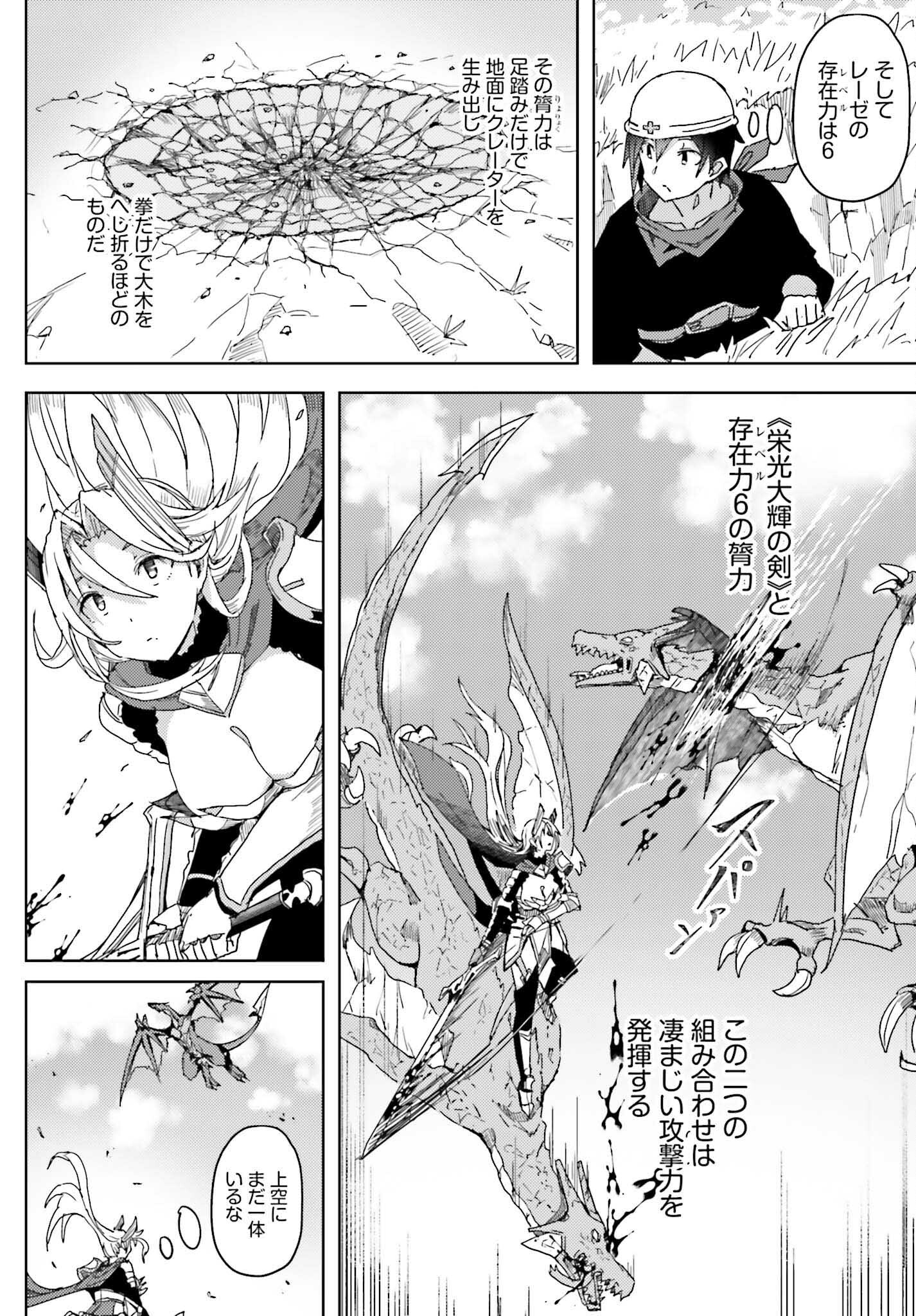 JINMYAKU CHEAT DE HAJIMERU HITOMAKASE EIYUUTAN - raw - Chapter 8 - https://jpdd.ccdd.to/JPDD/jinmyakucheatdehajimeruhitomakaseeiyuutan/209472/k5qriwgn40j.jpg