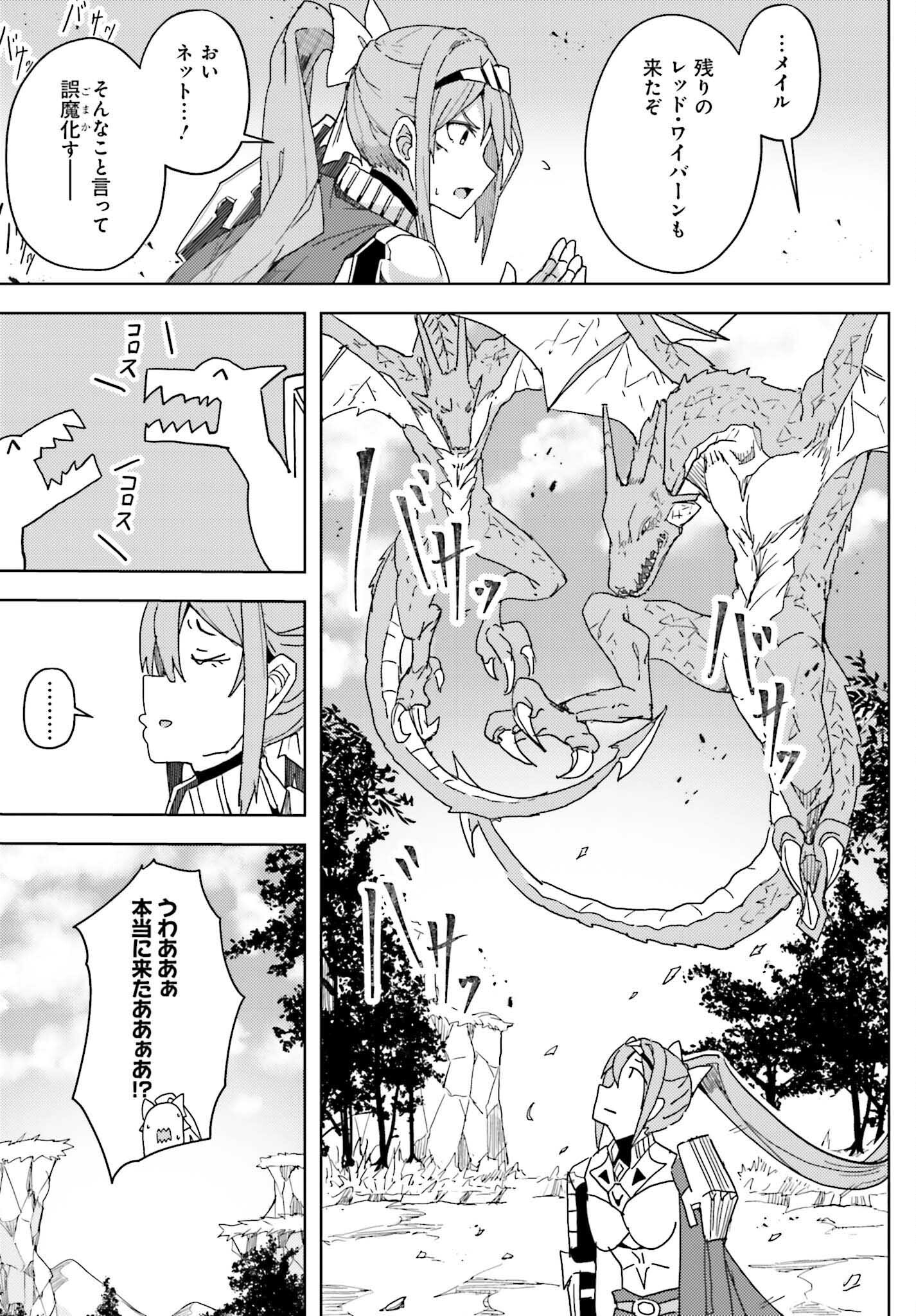 JINMYAKU CHEAT DE HAJIMERU HITOMAKASE EIYUUTAN - raw - Chapter 8 - https://jpdd.ccdd.to/JPDD/jinmyakucheatdehajimeruhitomakaseeiyuutan/209472/o4aj0s1b3j1.jpg