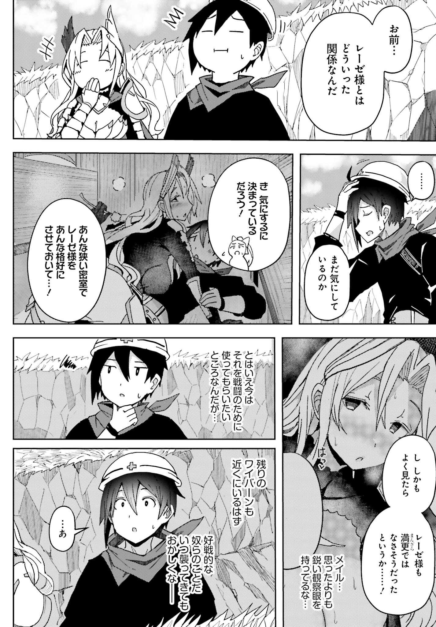 JINMYAKU CHEAT DE HAJIMERU HITOMAKASE EIYUUTAN - raw - Chapter 8 - https://jpdd.ccdd.to/JPDD/jinmyakucheatdehajimeruhitomakaseeiyuutan/209472/pnpwdvqhbqe.jpg