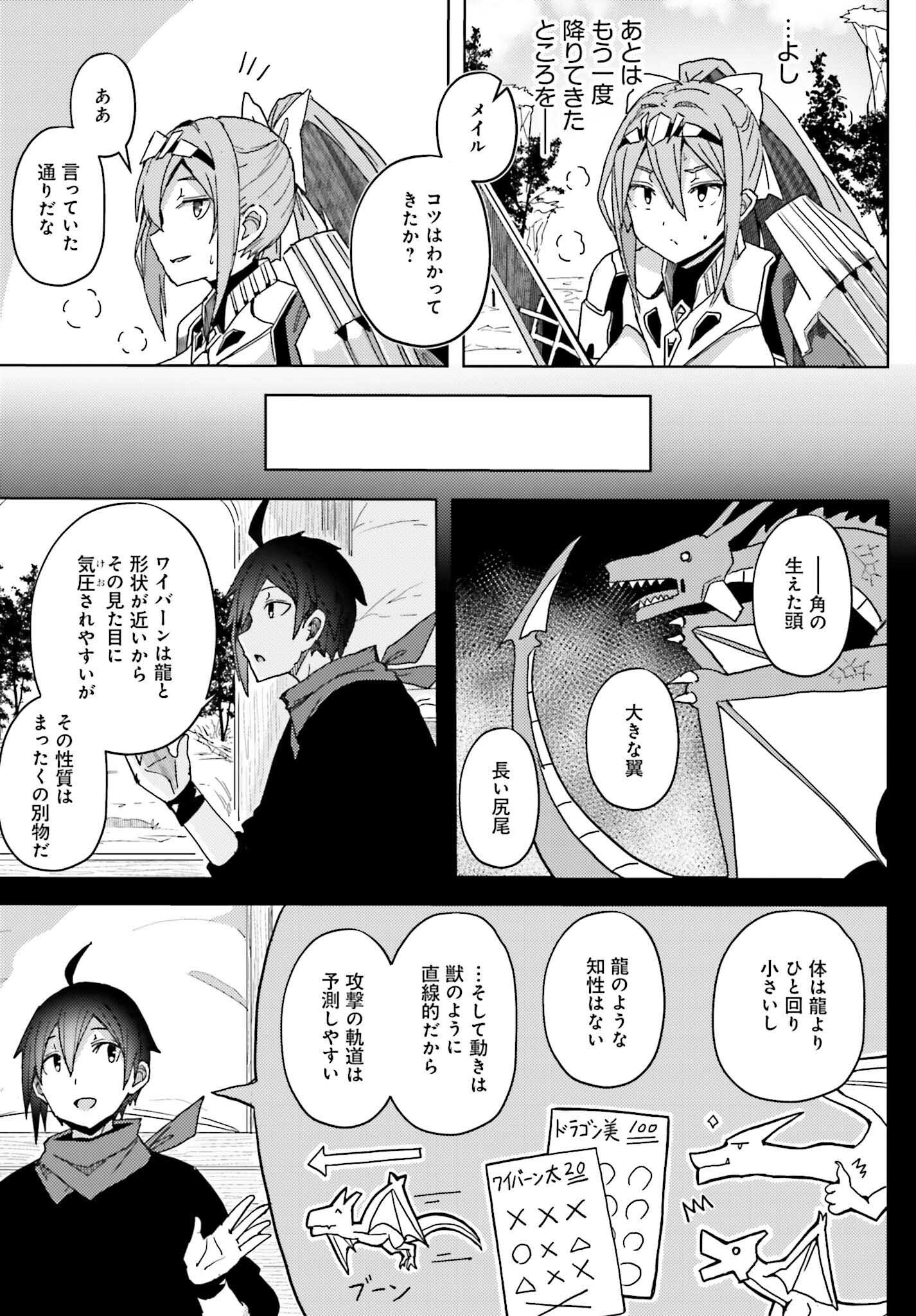 JINMYAKU CHEAT DE HAJIMERU HITOMAKASE EIYUUTAN - raw - Chapter 8 - https://jpdd.ccdd.to/JPDD/jinmyakucheatdehajimeruhitomakaseeiyuutan/209472/yk1cbkagufn.jpg