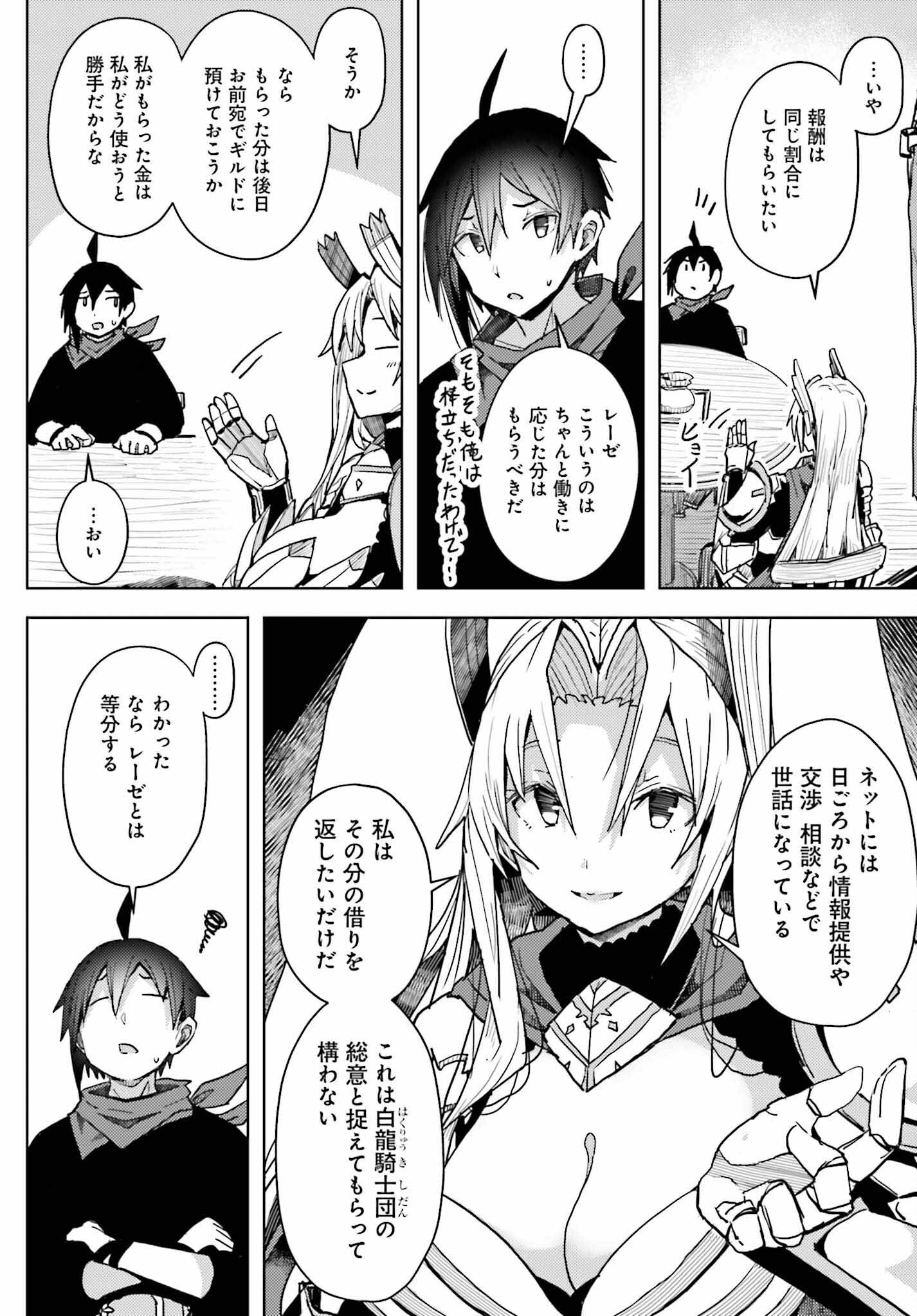JINMYAKU CHEAT DE HAJIMERU HITOMAKASE EIYUUTAN - raw - Chapter 9 - https://jpdd.ccdd.to/JPDD/jinmyakucheatdehajimeruhitomakaseeiyuutan/215196/0pnsqdymmrt.jpg