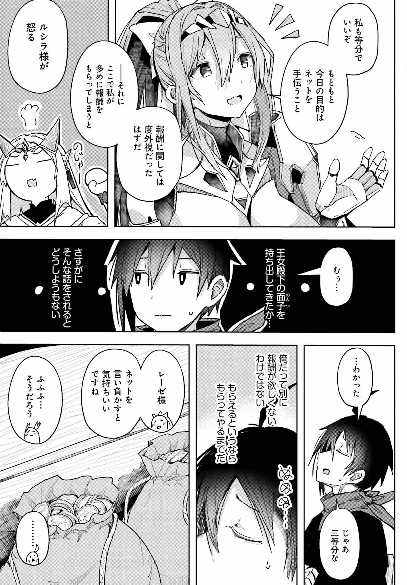 JINMYAKU CHEAT DE HAJIMERU HITOMAKASE EIYUUTAN - raw - Chapter 9 - https://jpdd.ccdd.to/JPDD/jinmyakucheatdehajimeruhitomakaseeiyuutan/215196/ai14dhp2dez.jpg