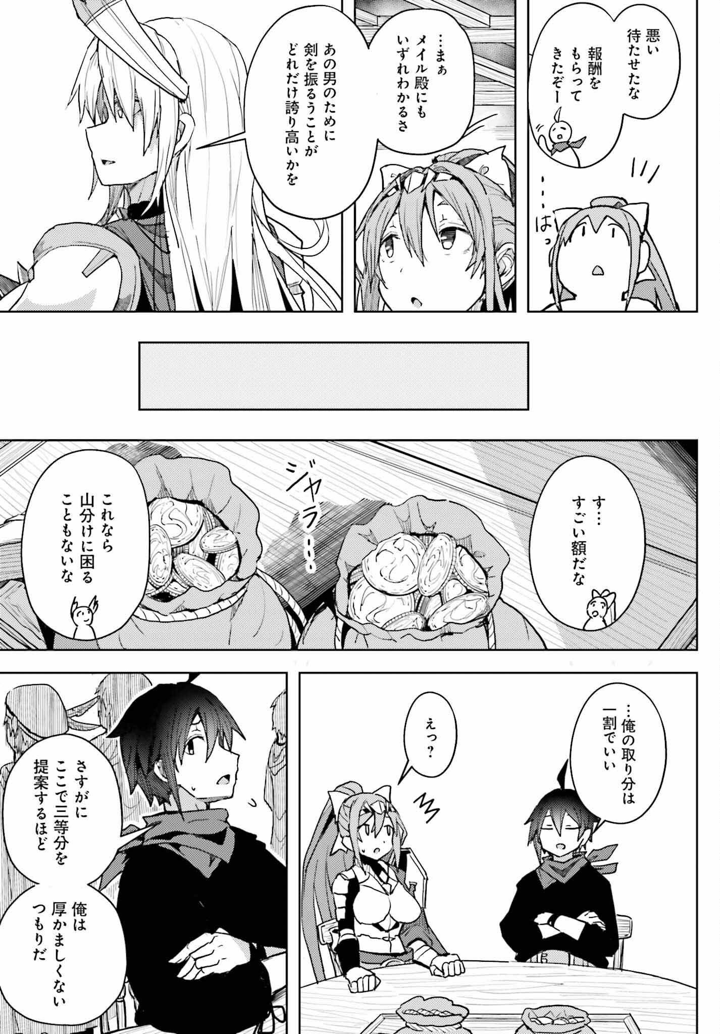 JINMYAKU CHEAT DE HAJIMERU HITOMAKASE EIYUUTAN - raw - Chapter 9 - https://jpdd.ccdd.to/JPDD/jinmyakucheatdehajimeruhitomakaseeiyuutan/215196/gdlm0rdibxk.jpg