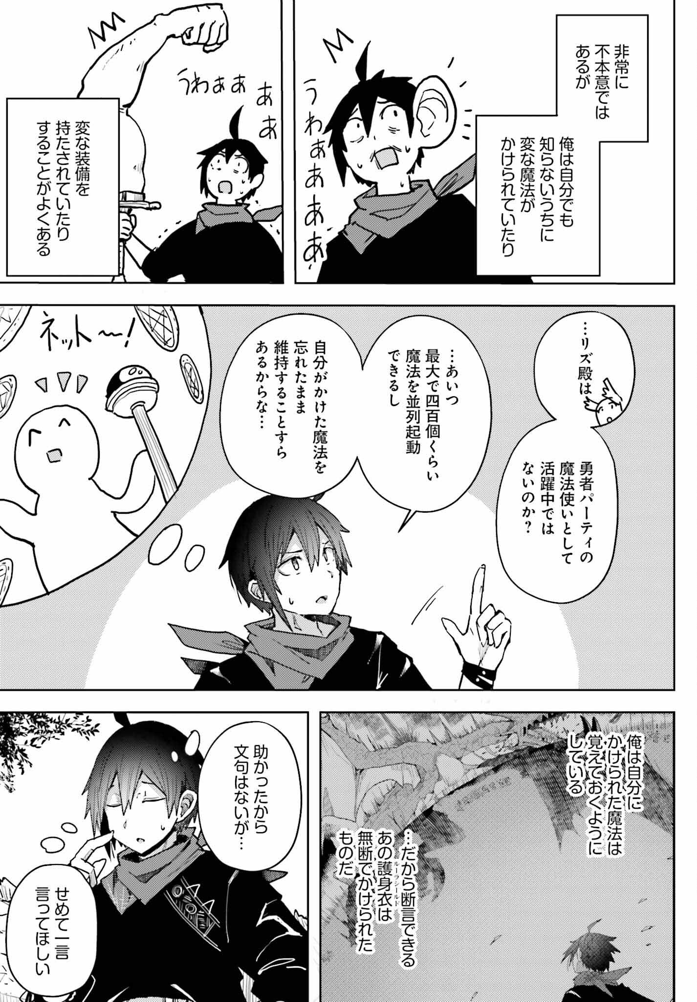 JINMYAKU CHEAT DE HAJIMERU HITOMAKASE EIYUUTAN - raw - Chapter 9 - https://jpdd.ccdd.to/JPDD/jinmyakucheatdehajimeruhitomakaseeiyuutan/215196/gymsekp1mqz.jpg