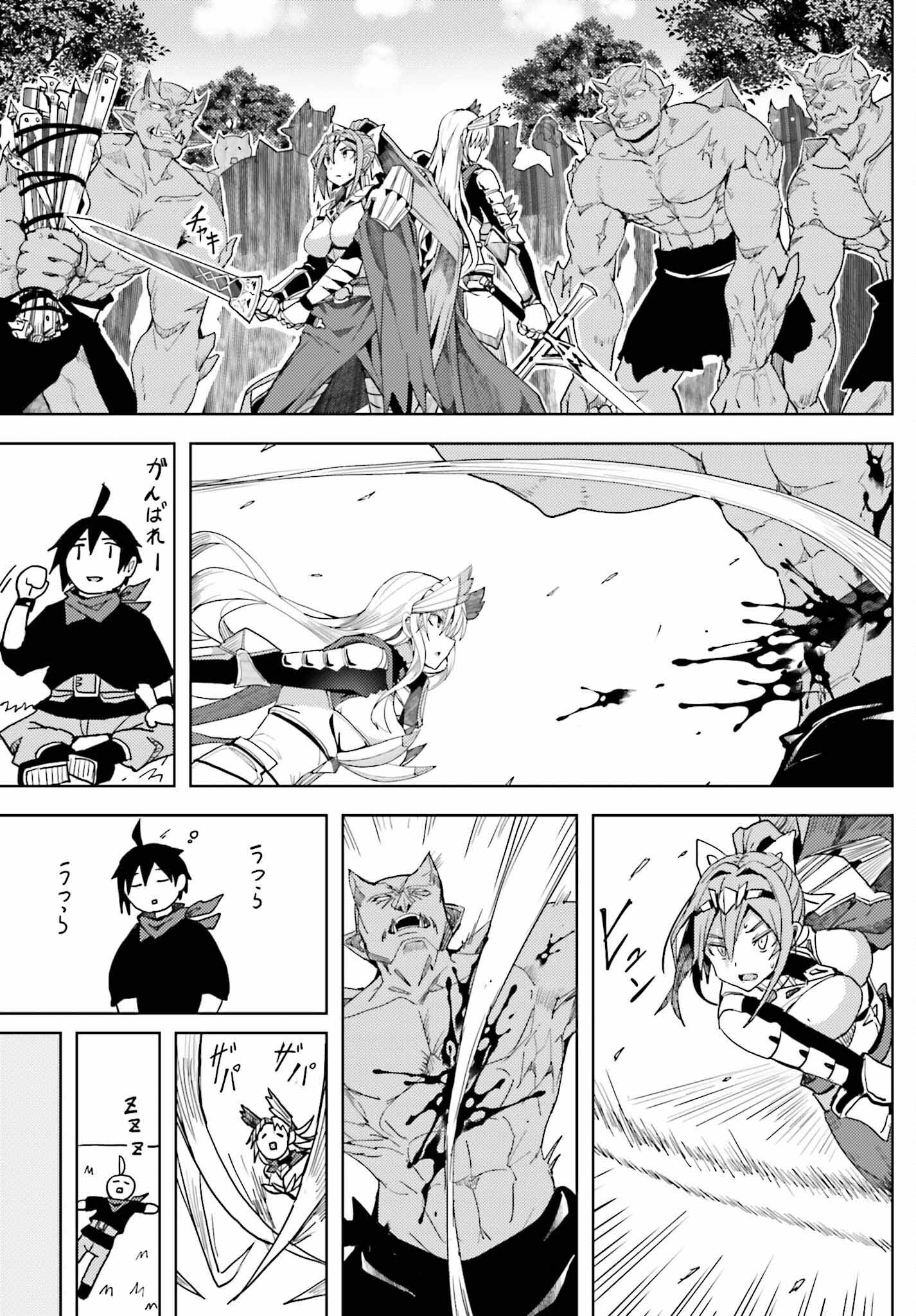 JINMYAKU CHEAT DE HAJIMERU HITOMAKASE EIYUUTAN - raw - Chapter 9 - https://jpdd.ccdd.to/JPDD/jinmyakucheatdehajimeruhitomakaseeiyuutan/215196/hkbdcamagsf.jpg