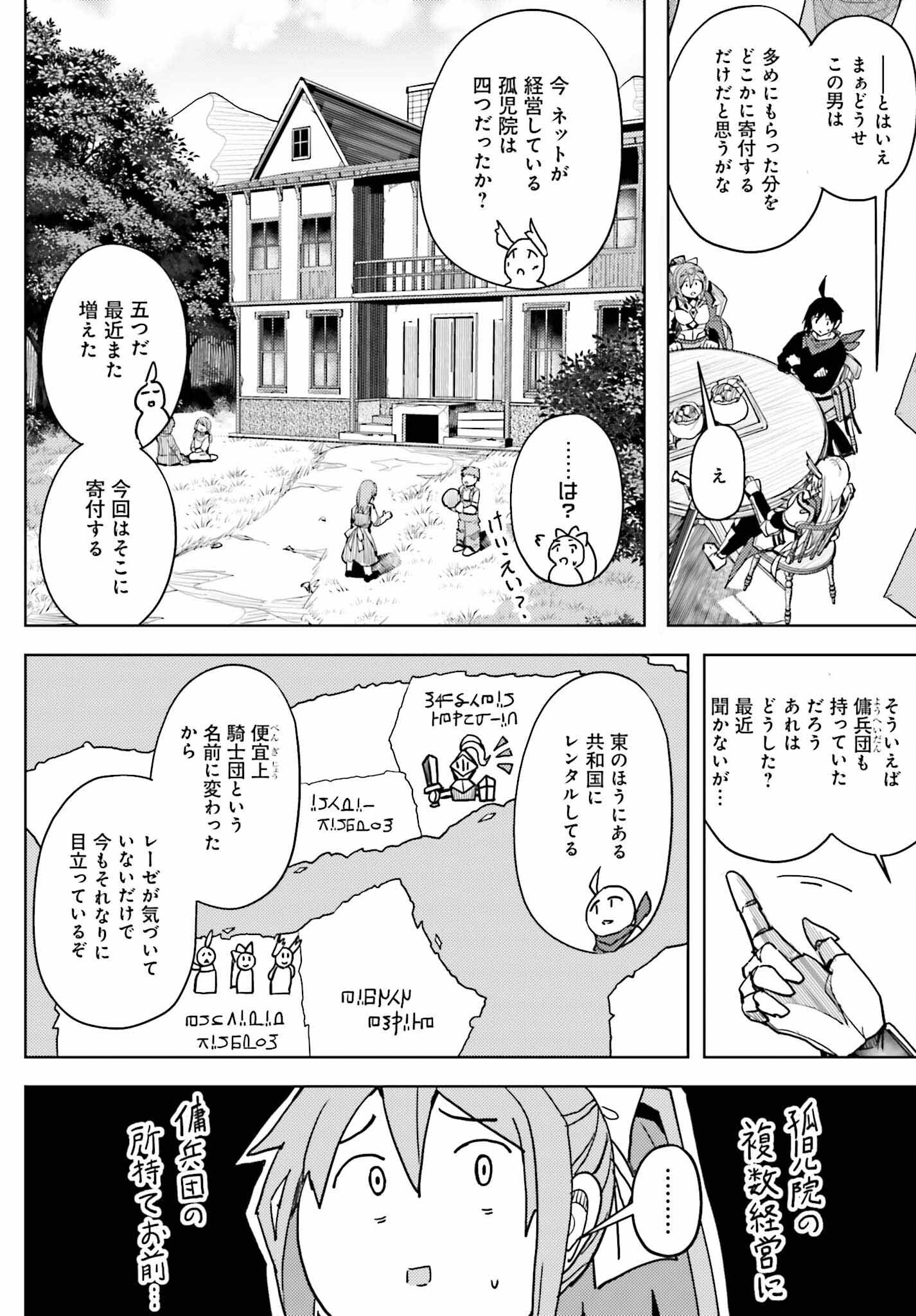 JINMYAKU CHEAT DE HAJIMERU HITOMAKASE EIYUUTAN - raw - Chapter 9 - https://jpdd.ccdd.to/JPDD/jinmyakucheatdehajimeruhitomakaseeiyuutan/215196/j4l25fznh0d.jpg