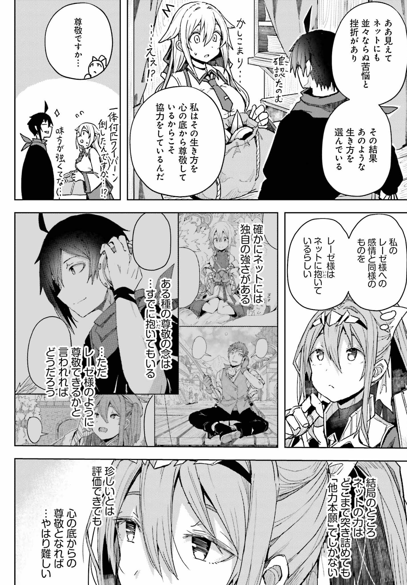 JINMYAKU CHEAT DE HAJIMERU HITOMAKASE EIYUUTAN - raw - Chapter 9 - https://jpdd.ccdd.to/JPDD/jinmyakucheatdehajimeruhitomakaseeiyuutan/215196/mp3hdlsdjb1.jpg