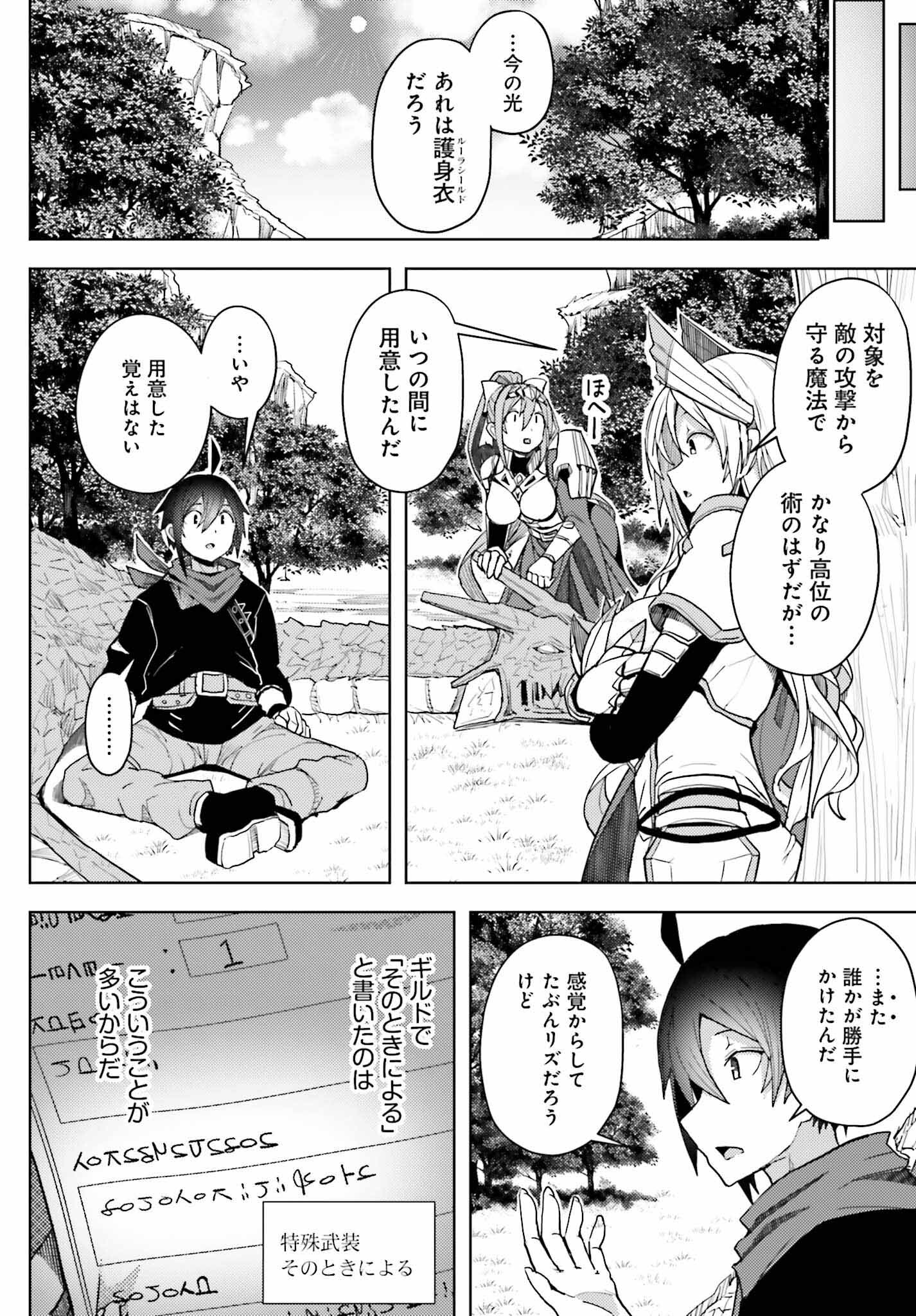 JINMYAKU CHEAT DE HAJIMERU HITOMAKASE EIYUUTAN - raw - Chapter 9 - https://jpdd.ccdd.to/JPDD/jinmyakucheatdehajimeruhitomakaseeiyuutan/215196/n4wxseetmra.jpg