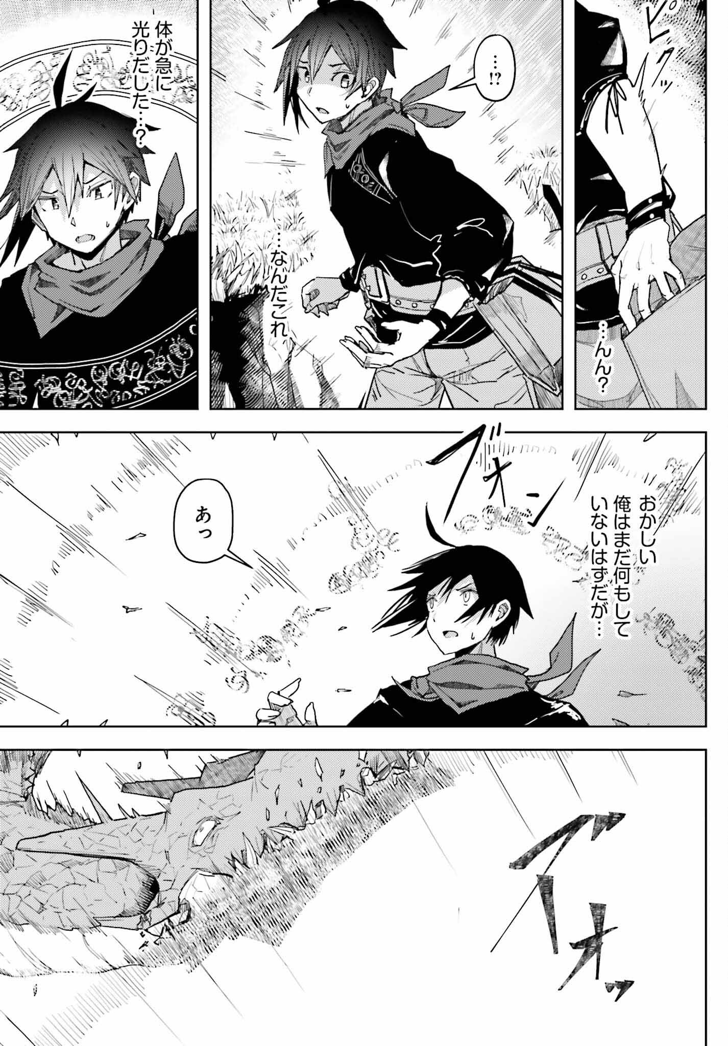 JINMYAKU CHEAT DE HAJIMERU HITOMAKASE EIYUUTAN - raw - Chapter 9 - https://jpdd.ccdd.to/JPDD/jinmyakucheatdehajimeruhitomakaseeiyuutan/215196/ptbw4cro1xr.jpg