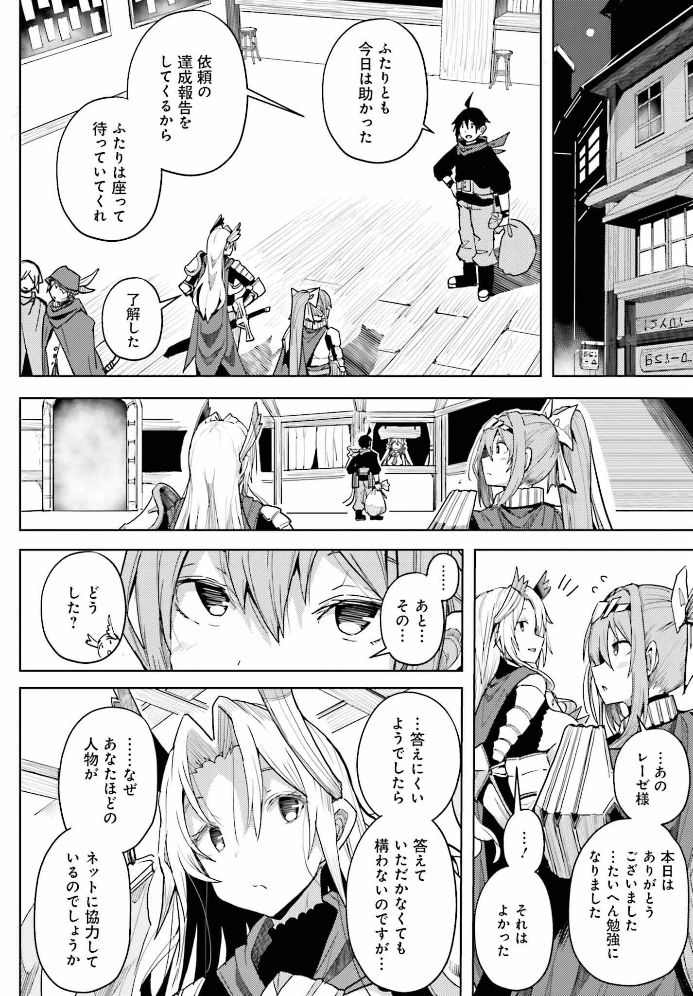 JINMYAKU CHEAT DE HAJIMERU HITOMAKASE EIYUUTAN - raw - Chapter 9 - https://jpdd.ccdd.to/JPDD/jinmyakucheatdehajimeruhitomakaseeiyuutan/215196/tibr3eyxrjg.jpg