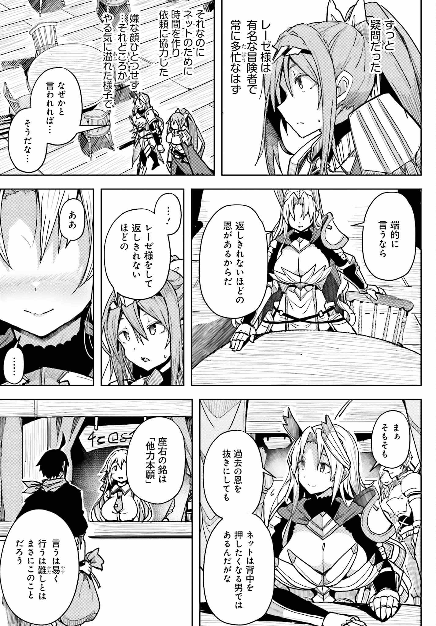 JINMYAKU CHEAT DE HAJIMERU HITOMAKASE EIYUUTAN - raw - Chapter 9 - https://jpdd.ccdd.to/JPDD/jinmyakucheatdehajimeruhitomakaseeiyuutan/215196/ubytb0hgm0v.jpg