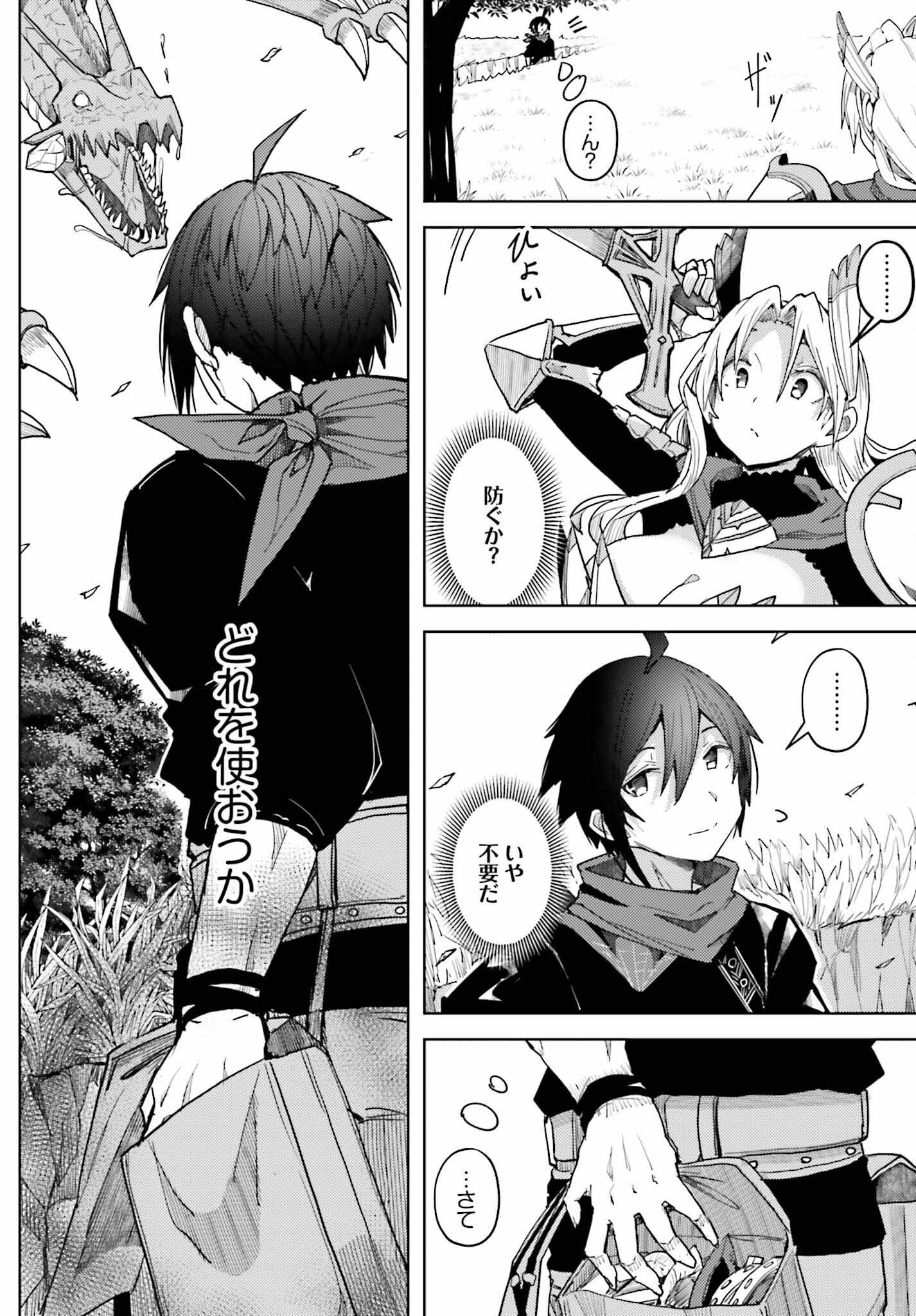 JINMYAKU CHEAT DE HAJIMERU HITOMAKASE EIYUUTAN - raw - Chapter 9 - https://jpdd.ccdd.to/JPDD/jinmyakucheatdehajimeruhitomakaseeiyuutan/215196/zalh1vjcsma.jpg