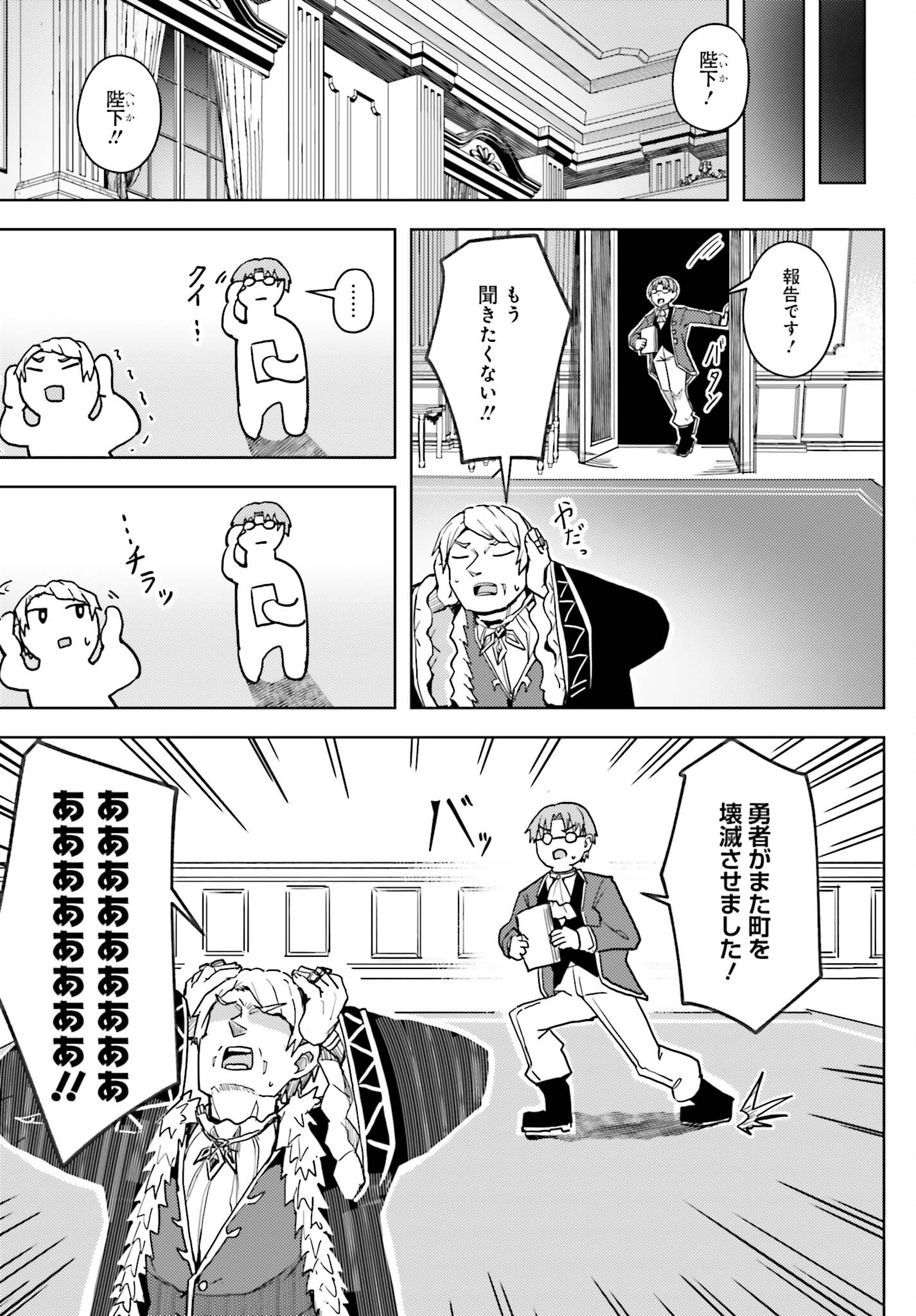 JINMYAKU CHEAT DE HAJIMERU HITOMAKASE EIYUUTAN - raw - Chapter 10 - https://jpdd.ccdd.to/JPDD/jinmyakucheatdehajimeruhitomakaseeiyuutan/217821/2iwwal51swf.jpg