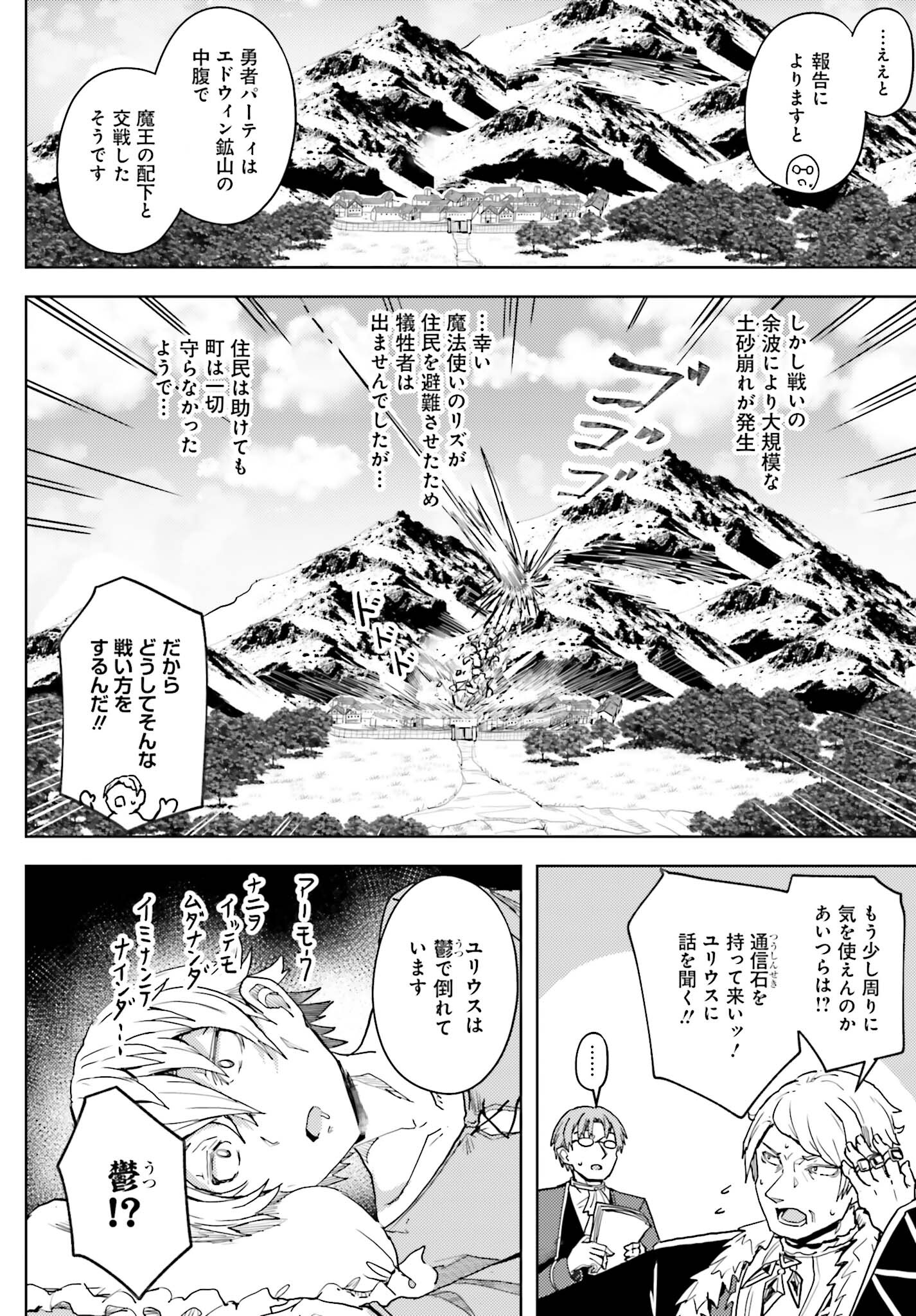 JINMYAKU CHEAT DE HAJIMERU HITOMAKASE EIYUUTAN - raw - Chapter 10 - https://jpdd.ccdd.to/JPDD/jinmyakucheatdehajimeruhitomakaseeiyuutan/217821/bmtsksr5i2x.jpg