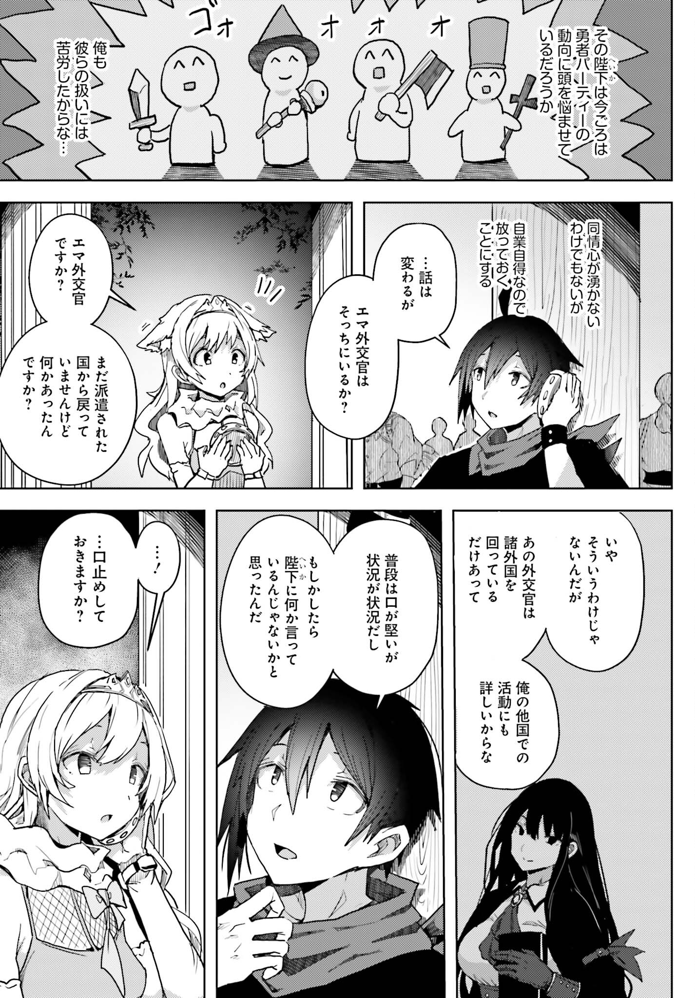 JINMYAKU CHEAT DE HAJIMERU HITOMAKASE EIYUUTAN - raw - Chapter 10 - https://jpdd.ccdd.to/JPDD/jinmyakucheatdehajimeruhitomakaseeiyuutan/217821/cdvryd2ri2k.jpg