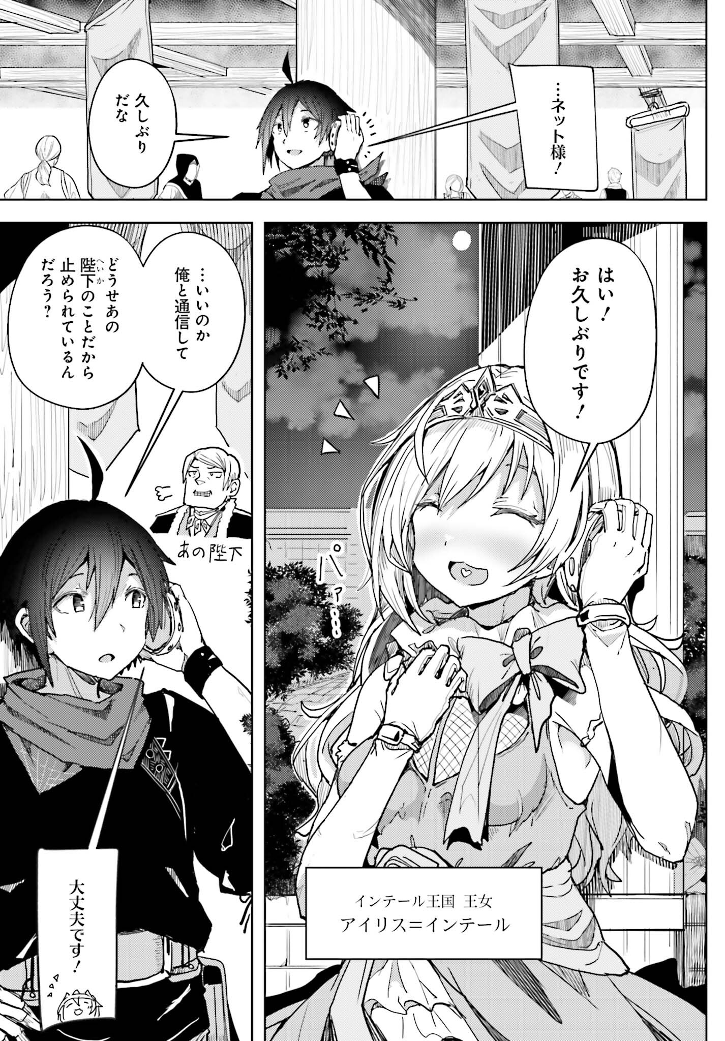 JINMYAKU CHEAT DE HAJIMERU HITOMAKASE EIYUUTAN - raw - Chapter 10 - https://jpdd.ccdd.to/JPDD/jinmyakucheatdehajimeruhitomakaseeiyuutan/217821/cgnpgnto0pi.jpg