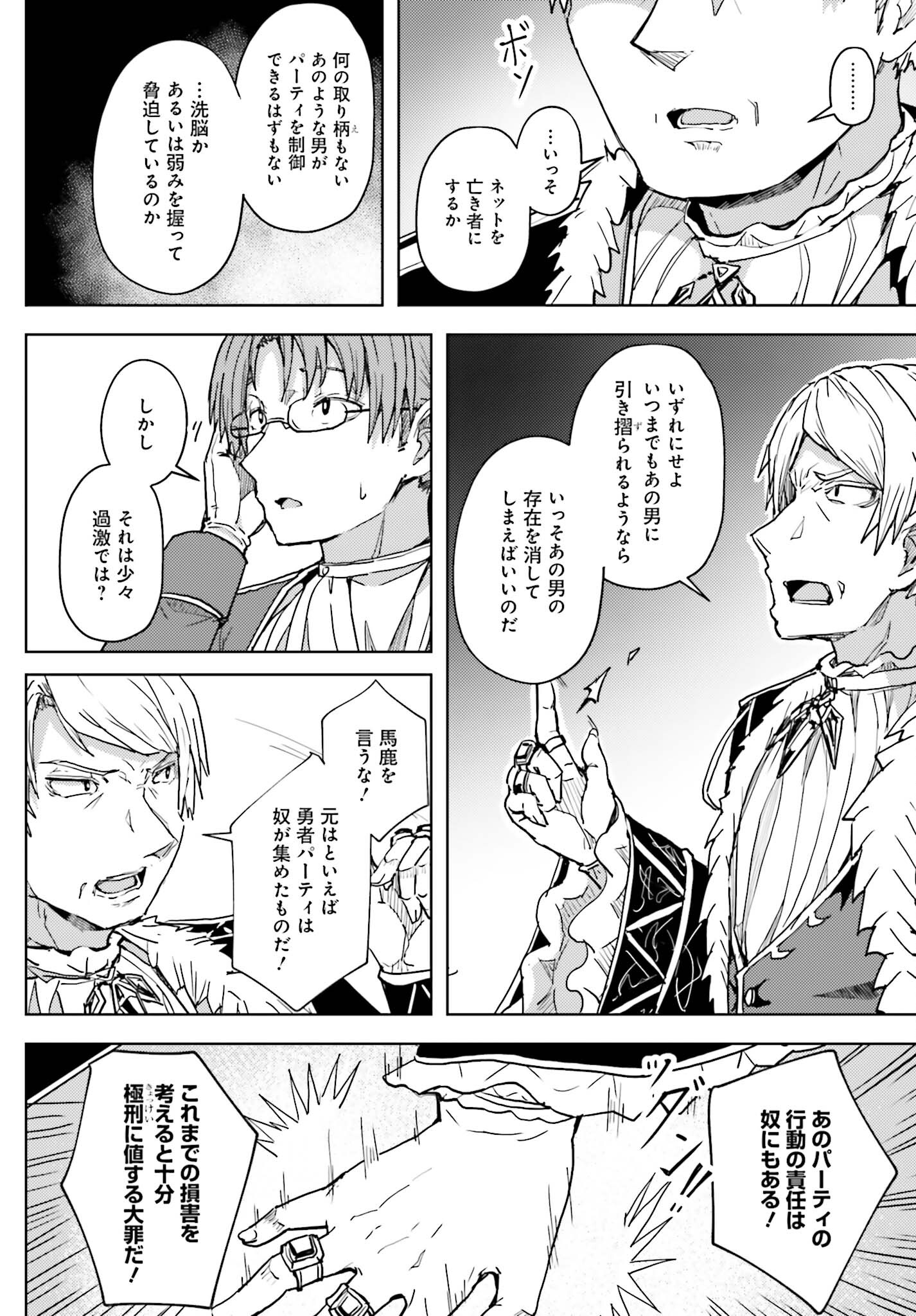 JINMYAKU CHEAT DE HAJIMERU HITOMAKASE EIYUUTAN - raw - Chapter 10 - https://jpdd.ccdd.to/JPDD/jinmyakucheatdehajimeruhitomakaseeiyuutan/217821/fouwzka4ybp.jpg