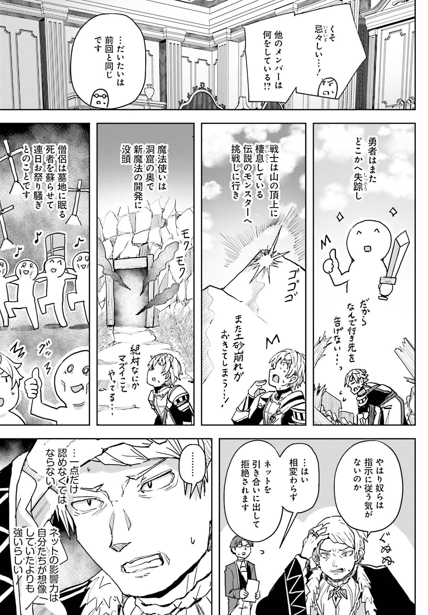 JINMYAKU CHEAT DE HAJIMERU HITOMAKASE EIYUUTAN - raw - Chapter 10 - https://jpdd.ccdd.to/JPDD/jinmyakucheatdehajimeruhitomakaseeiyuutan/217821/g4q15v2bnlx.jpg