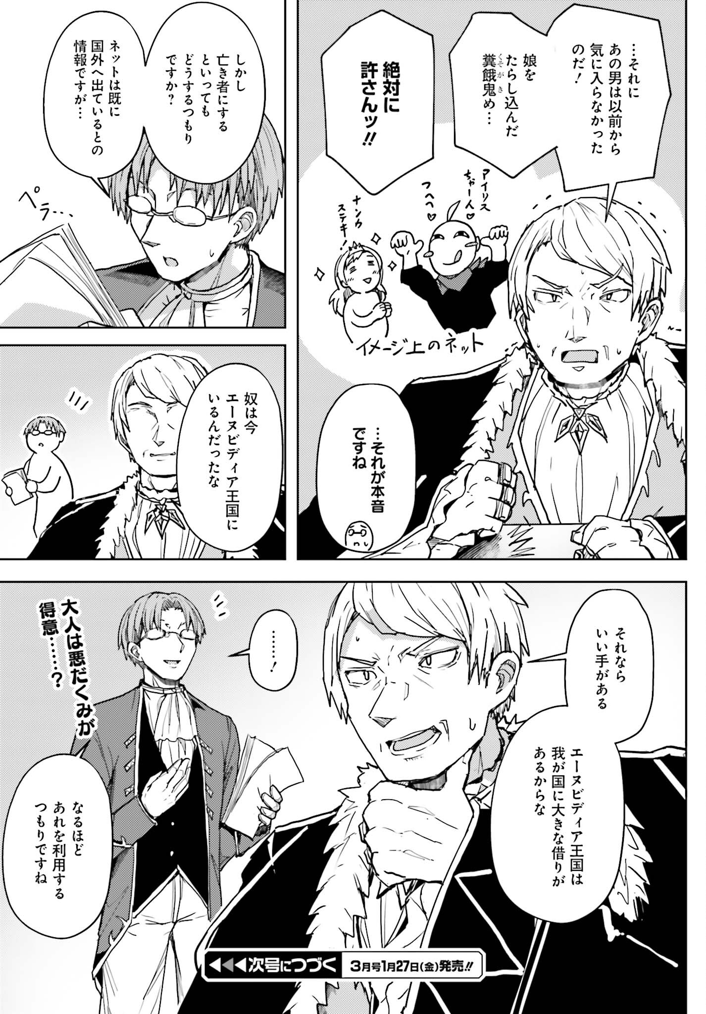 JINMYAKU CHEAT DE HAJIMERU HITOMAKASE EIYUUTAN - raw - Chapter 10 - https://jpdd.ccdd.to/JPDD/jinmyakucheatdehajimeruhitomakaseeiyuutan/217821/h1xdxkasyzo.jpg