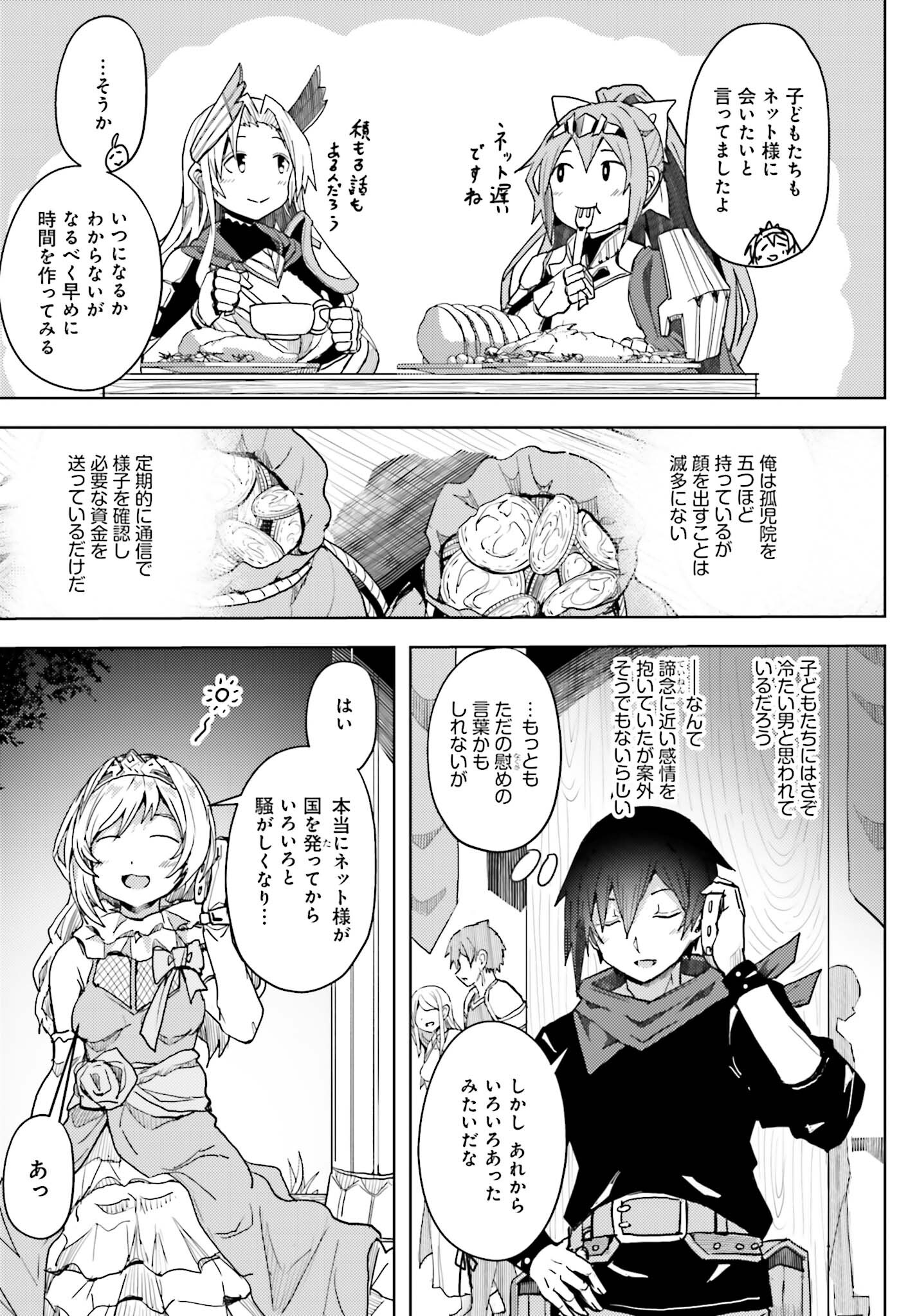 JINMYAKU CHEAT DE HAJIMERU HITOMAKASE EIYUUTAN - raw - Chapter 10 - https://jpdd.ccdd.to/JPDD/jinmyakucheatdehajimeruhitomakaseeiyuutan/217821/t3ftvypb1nq.jpg