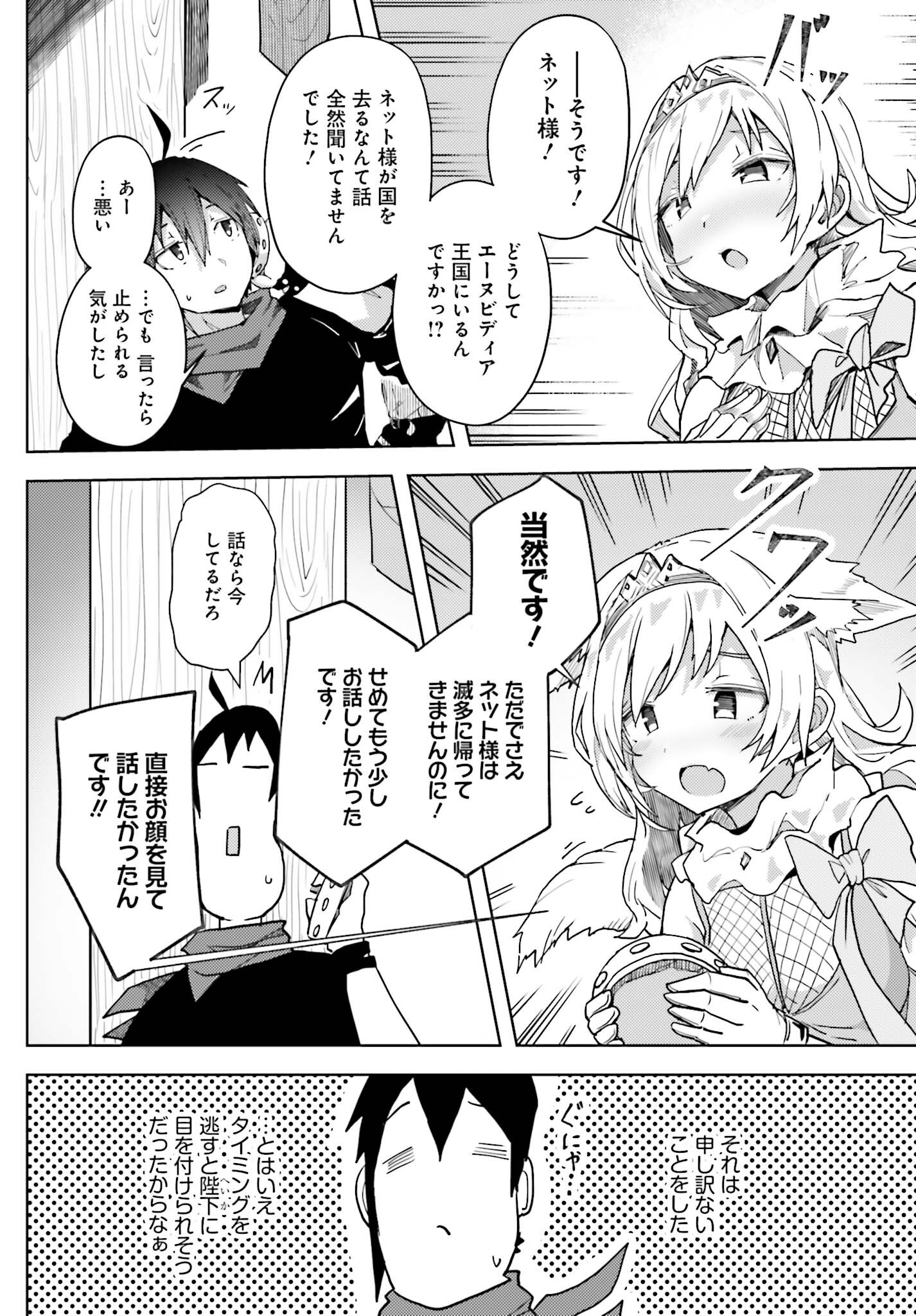 JINMYAKU CHEAT DE HAJIMERU HITOMAKASE EIYUUTAN - raw - Chapter 10 - https://jpdd.ccdd.to/JPDD/jinmyakucheatdehajimeruhitomakaseeiyuutan/217821/ut4uq3md5mv.jpg