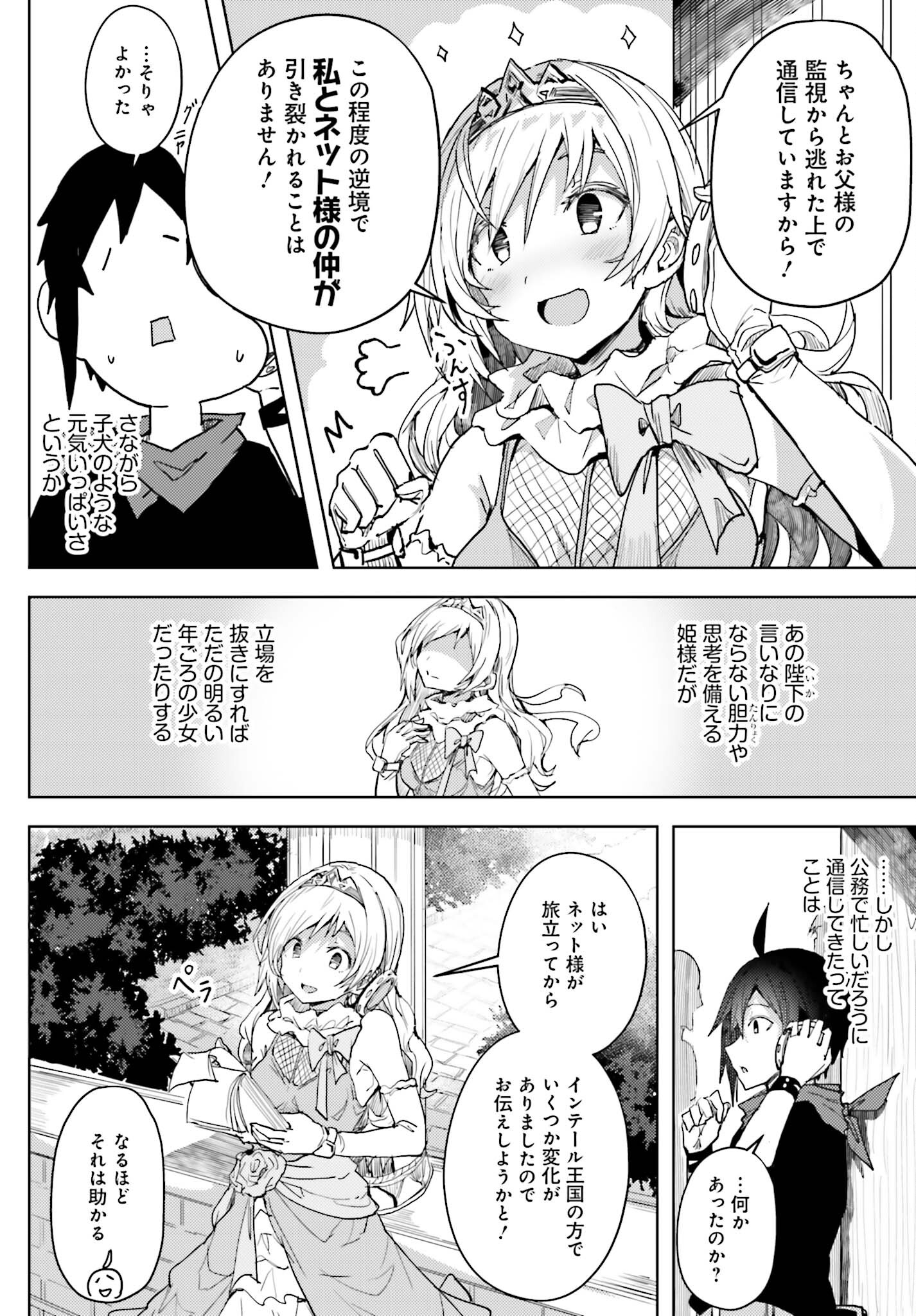 JINMYAKU CHEAT DE HAJIMERU HITOMAKASE EIYUUTAN - raw - Chapter 10 - https://jpdd.ccdd.to/JPDD/jinmyakucheatdehajimeruhitomakaseeiyuutan/217821/uzsn2two3qb.jpg