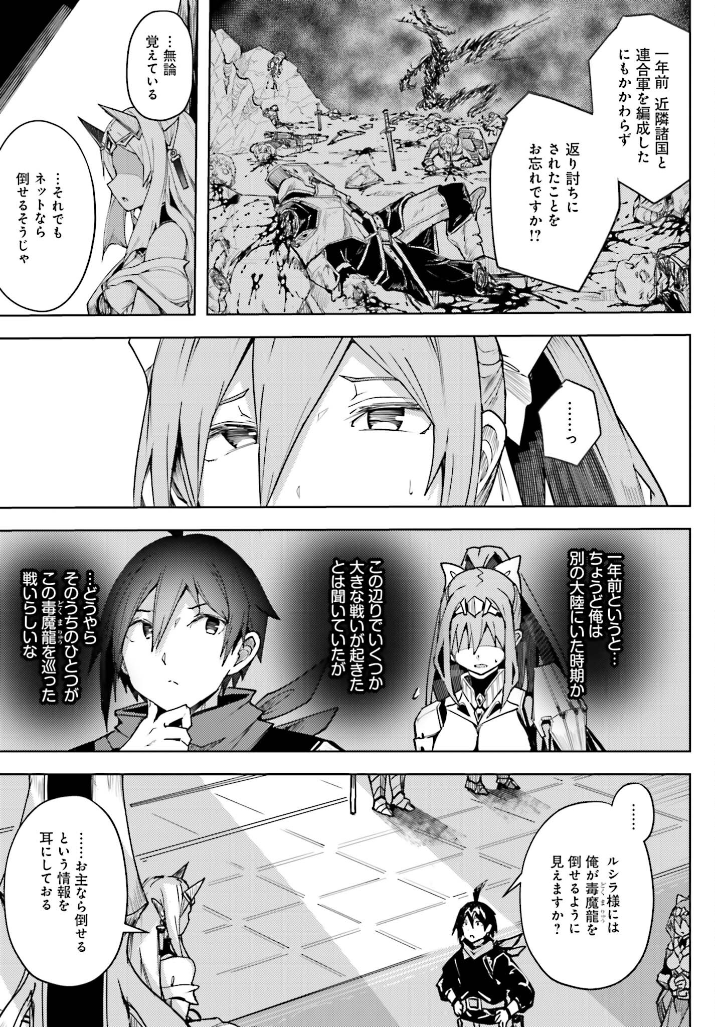 JINMYAKU CHEAT DE HAJIMERU HITOMAKASE EIYUUTAN - raw - Chapter 11 - https://jpdd.ccdd.to/JPDD/jinmyakucheatdehajimeruhitomakaseeiyuutan/224185/0rgf5psp1qp.jpg