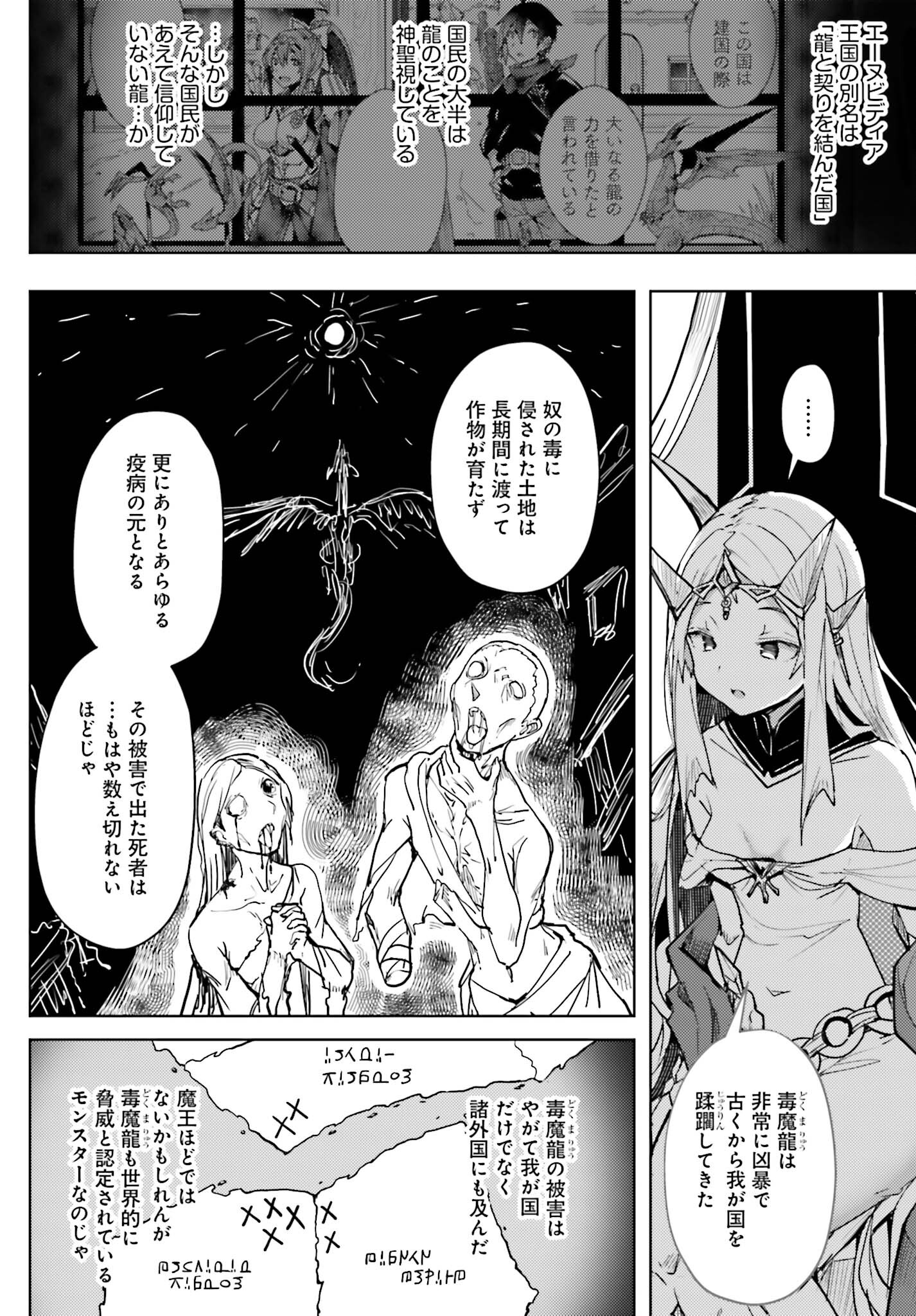JINMYAKU CHEAT DE HAJIMERU HITOMAKASE EIYUUTAN - raw - Chapter 11 - https://jpdd.ccdd.to/JPDD/jinmyakucheatdehajimeruhitomakaseeiyuutan/224185/24elys2uxk4.jpg