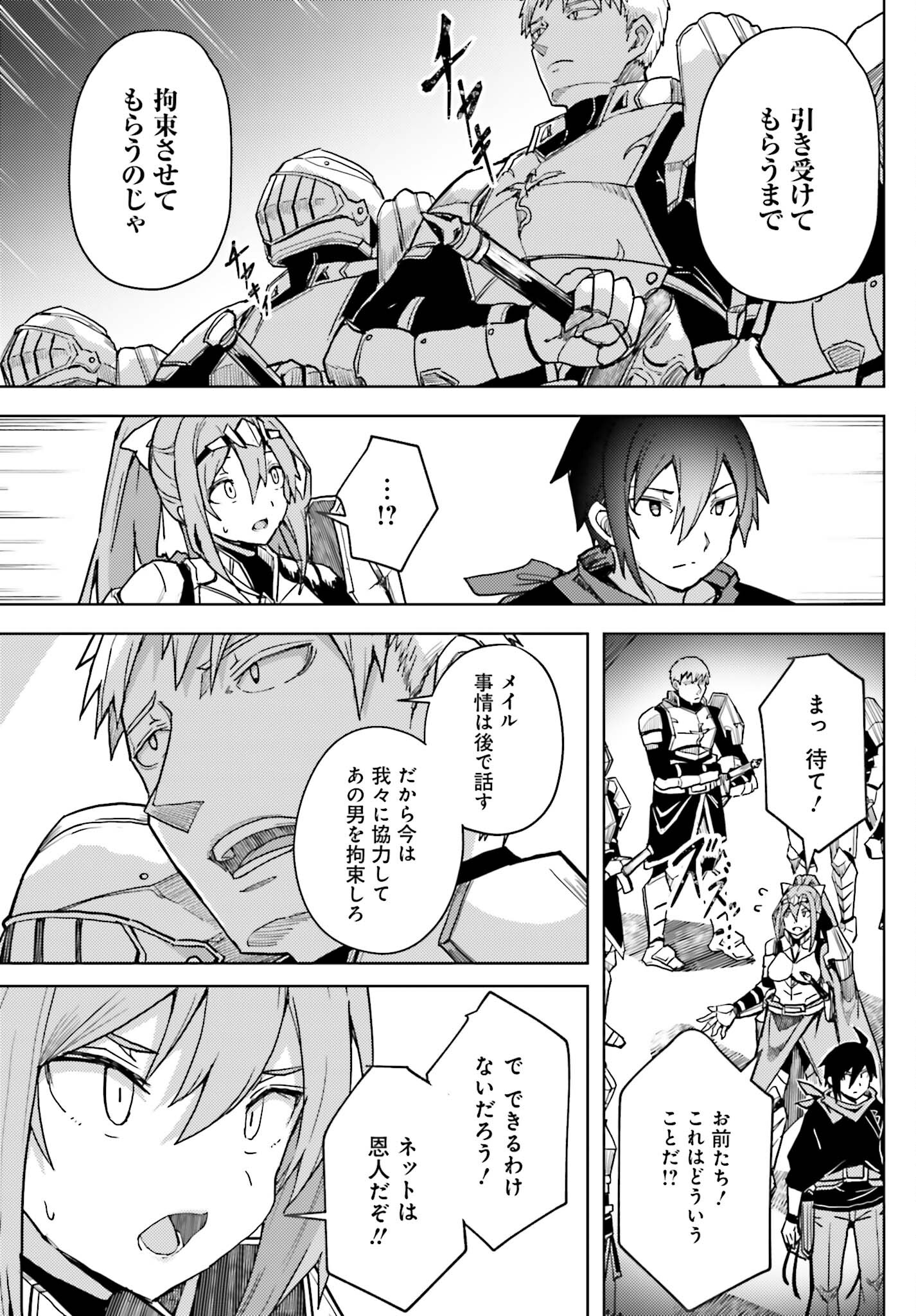 JINMYAKU CHEAT DE HAJIMERU HITOMAKASE EIYUUTAN - raw - Chapter 11 - https://jpdd.ccdd.to/JPDD/jinmyakucheatdehajimeruhitomakaseeiyuutan/224185/44md5hjz0vu.jpg