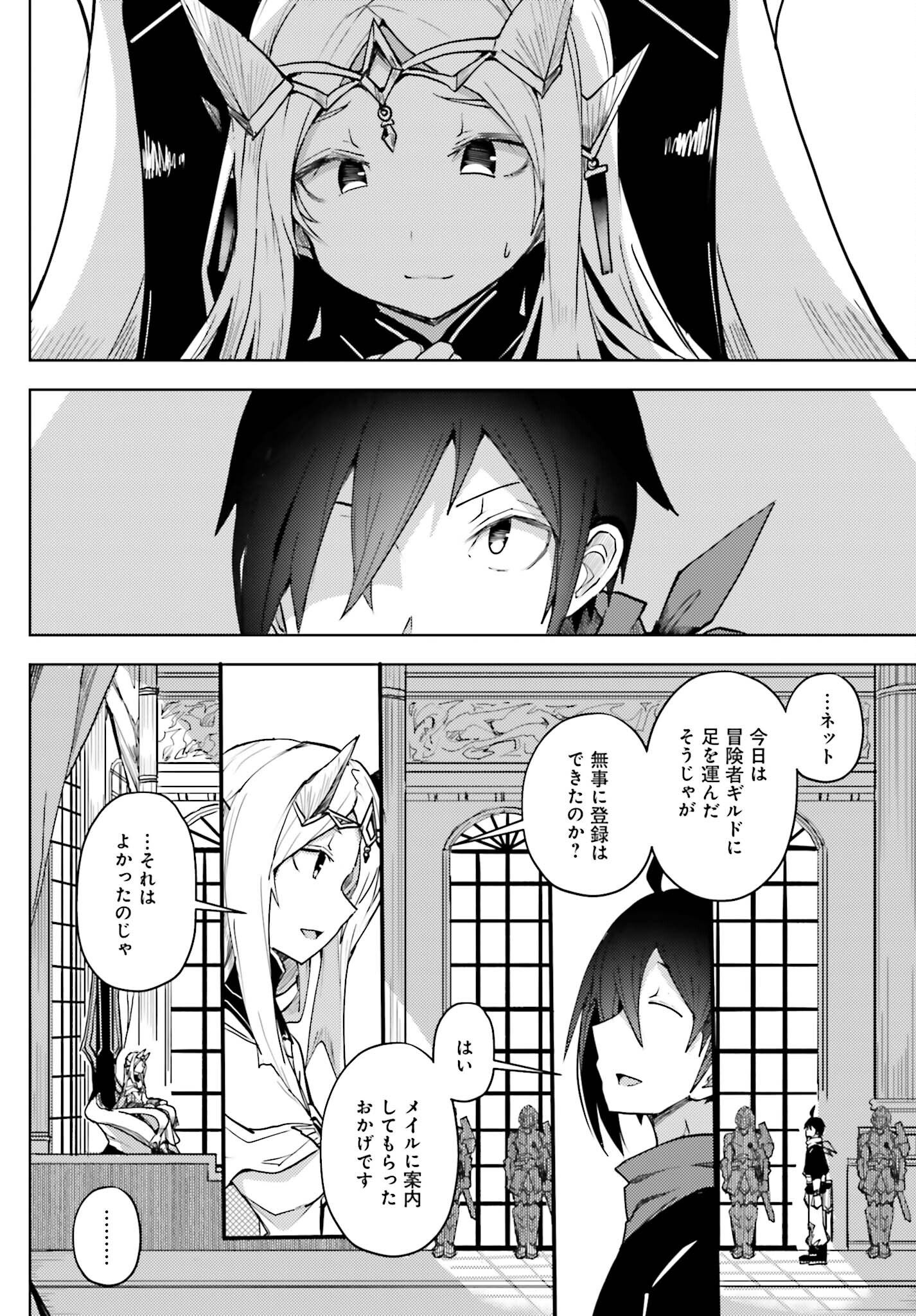 JINMYAKU CHEAT DE HAJIMERU HITOMAKASE EIYUUTAN - raw - Chapter 11 - https://jpdd.ccdd.to/JPDD/jinmyakucheatdehajimeruhitomakaseeiyuutan/224185/c0gelhway1a.jpg
