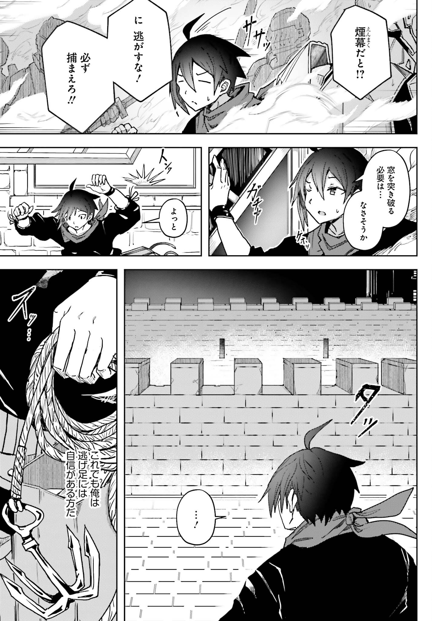 JINMYAKU CHEAT DE HAJIMERU HITOMAKASE EIYUUTAN - raw - Chapter 11 - https://jpdd.ccdd.to/JPDD/jinmyakucheatdehajimeruhitomakaseeiyuutan/224185/deacuumzhrs.jpg