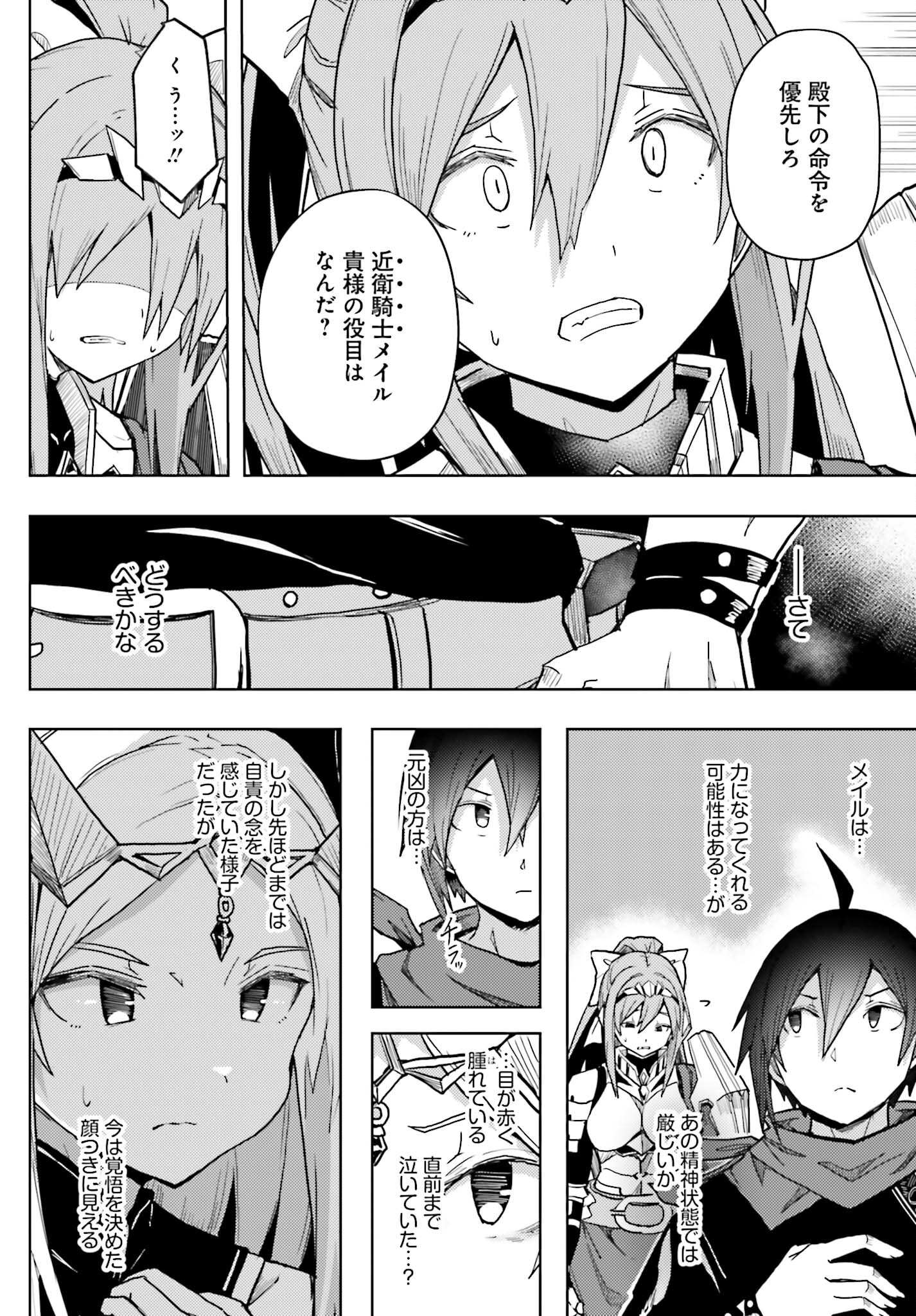 JINMYAKU CHEAT DE HAJIMERU HITOMAKASE EIYUUTAN - raw - Chapter 11 - https://jpdd.ccdd.to/JPDD/jinmyakucheatdehajimeruhitomakaseeiyuutan/224185/hwbgczgumt4.jpg